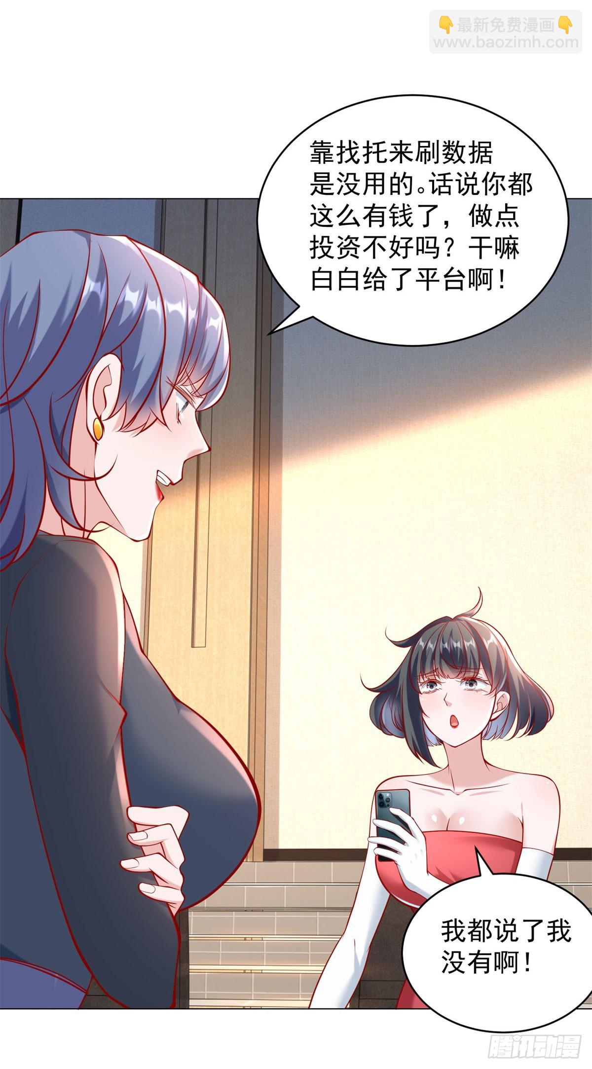 第53话 刷数据-第54话