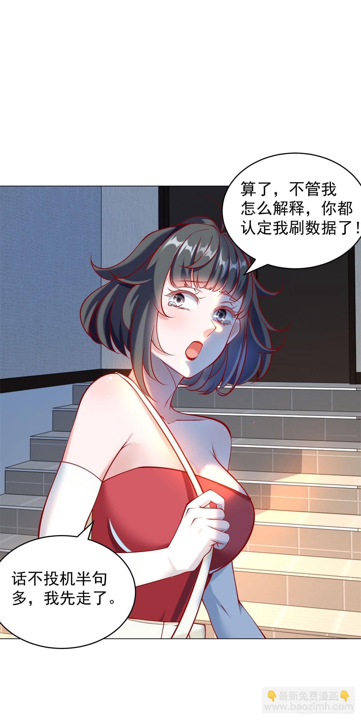 第53话 刷数据-第54话