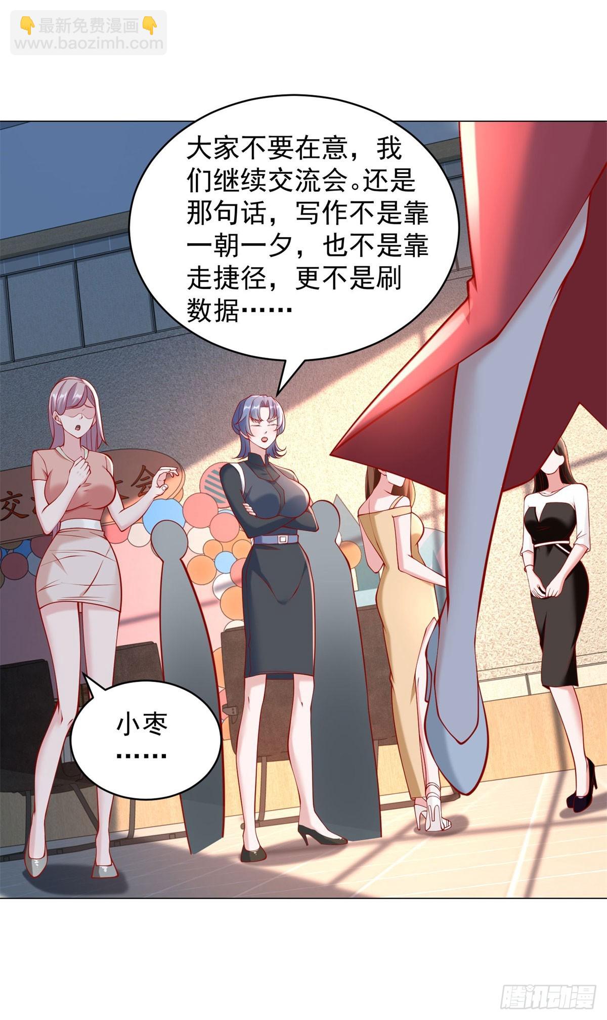 第53话 刷数据-第54话