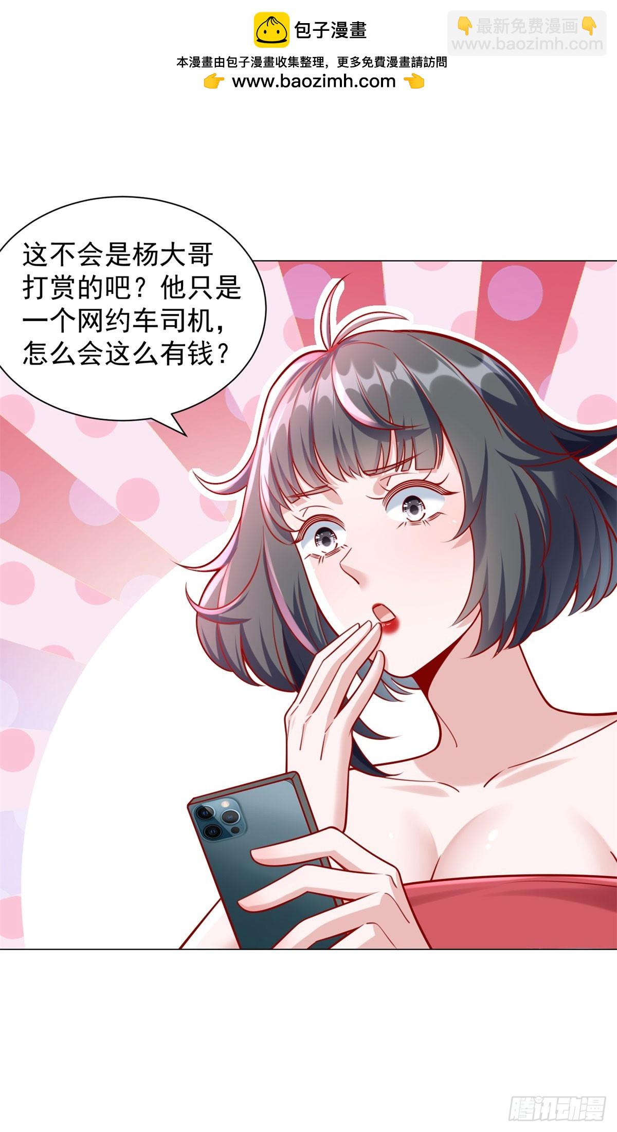 第53话 刷数据-第54话