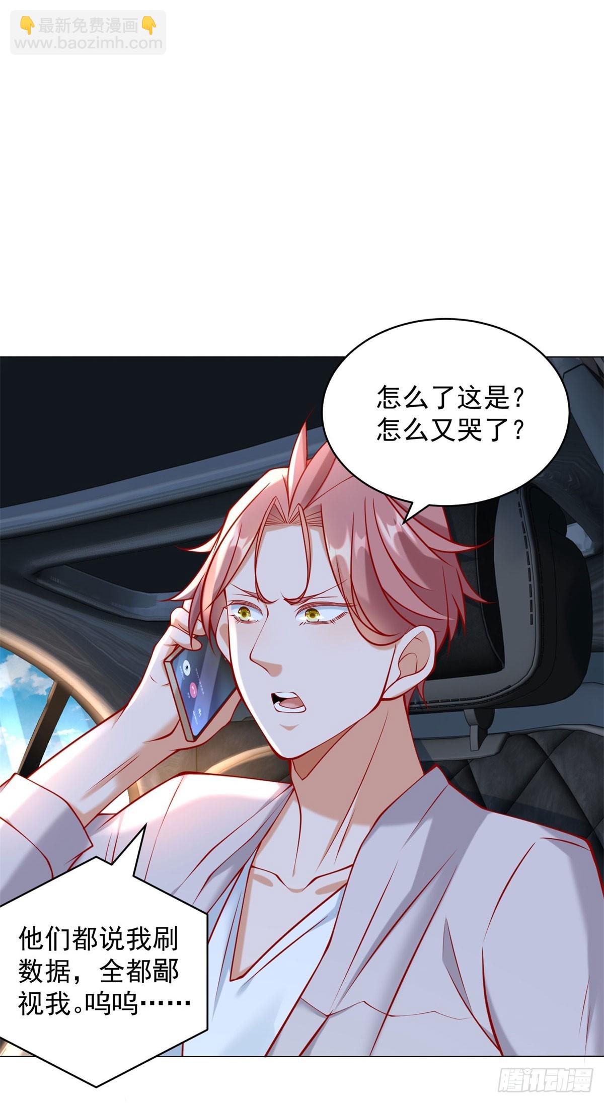 第53话 刷数据-第54话