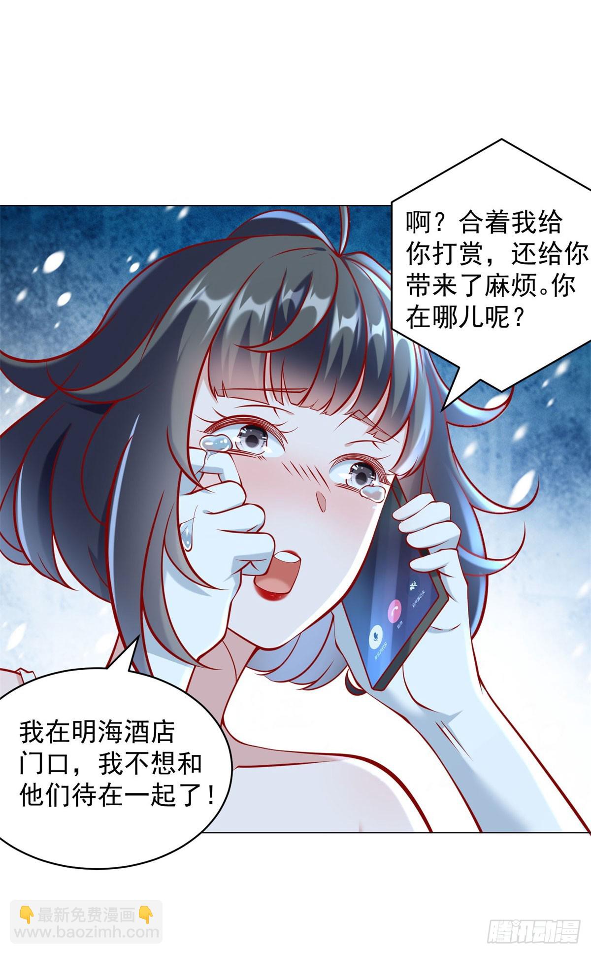 第53话 刷数据-第54话