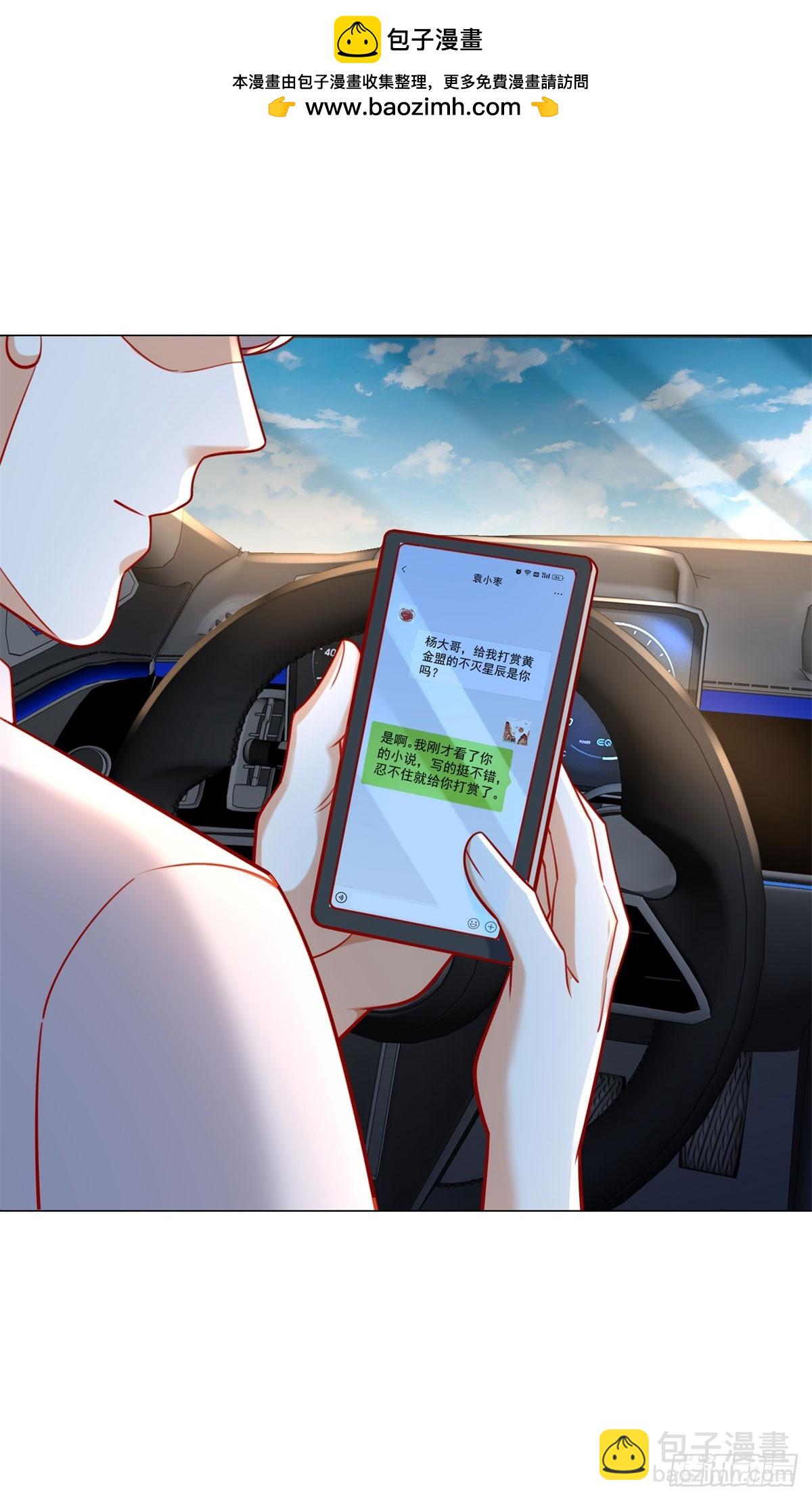 第53话 刷数据-第54话