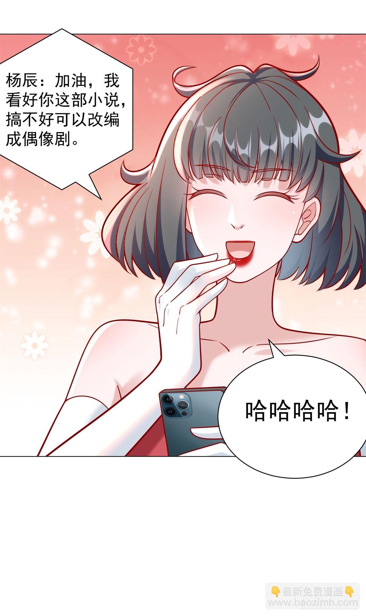 第53话 刷数据-第54话
