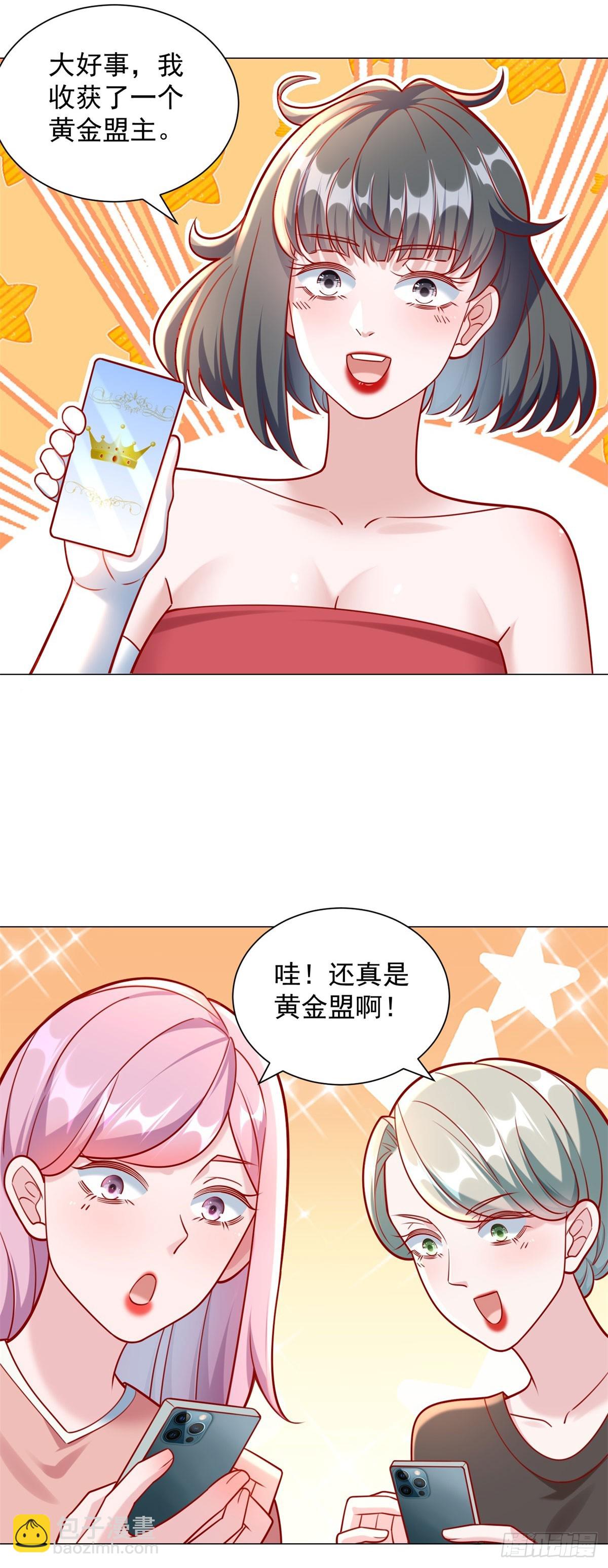 第53话 刷数据-第54话