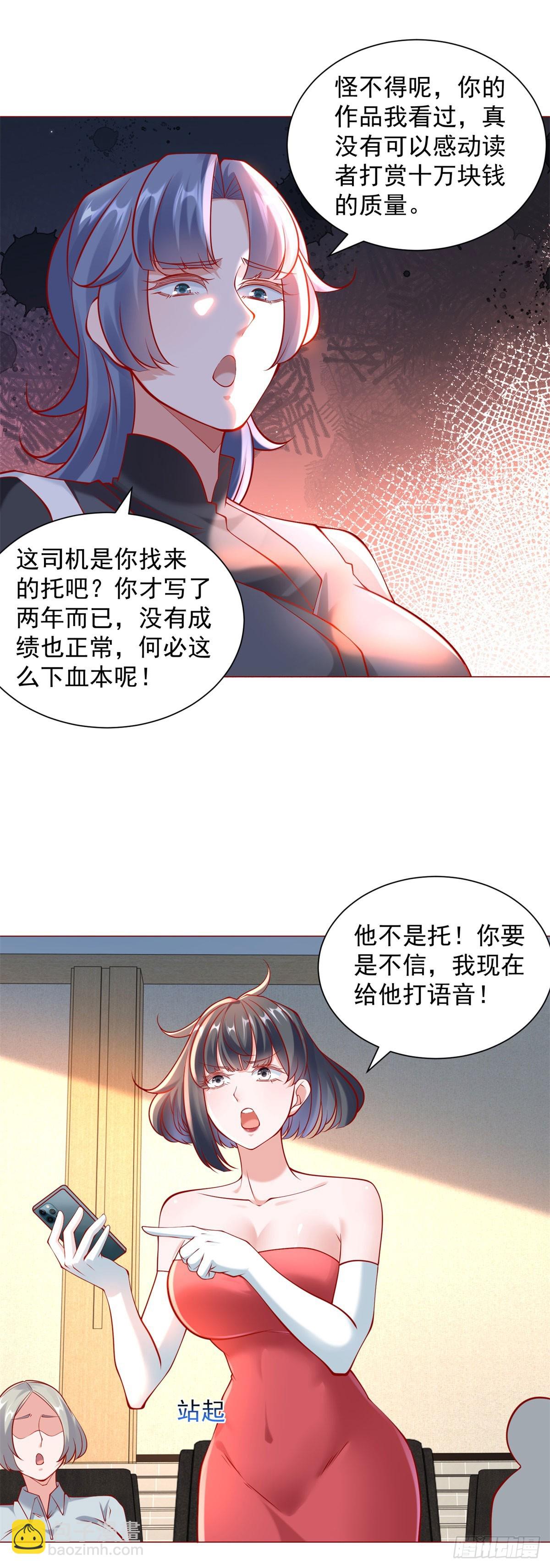 第53话 刷数据-第54话