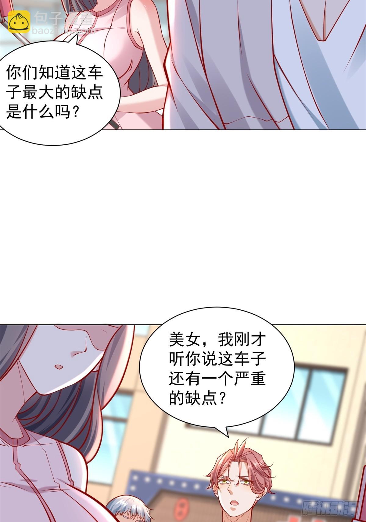 第55话 免费的代驾-第56话