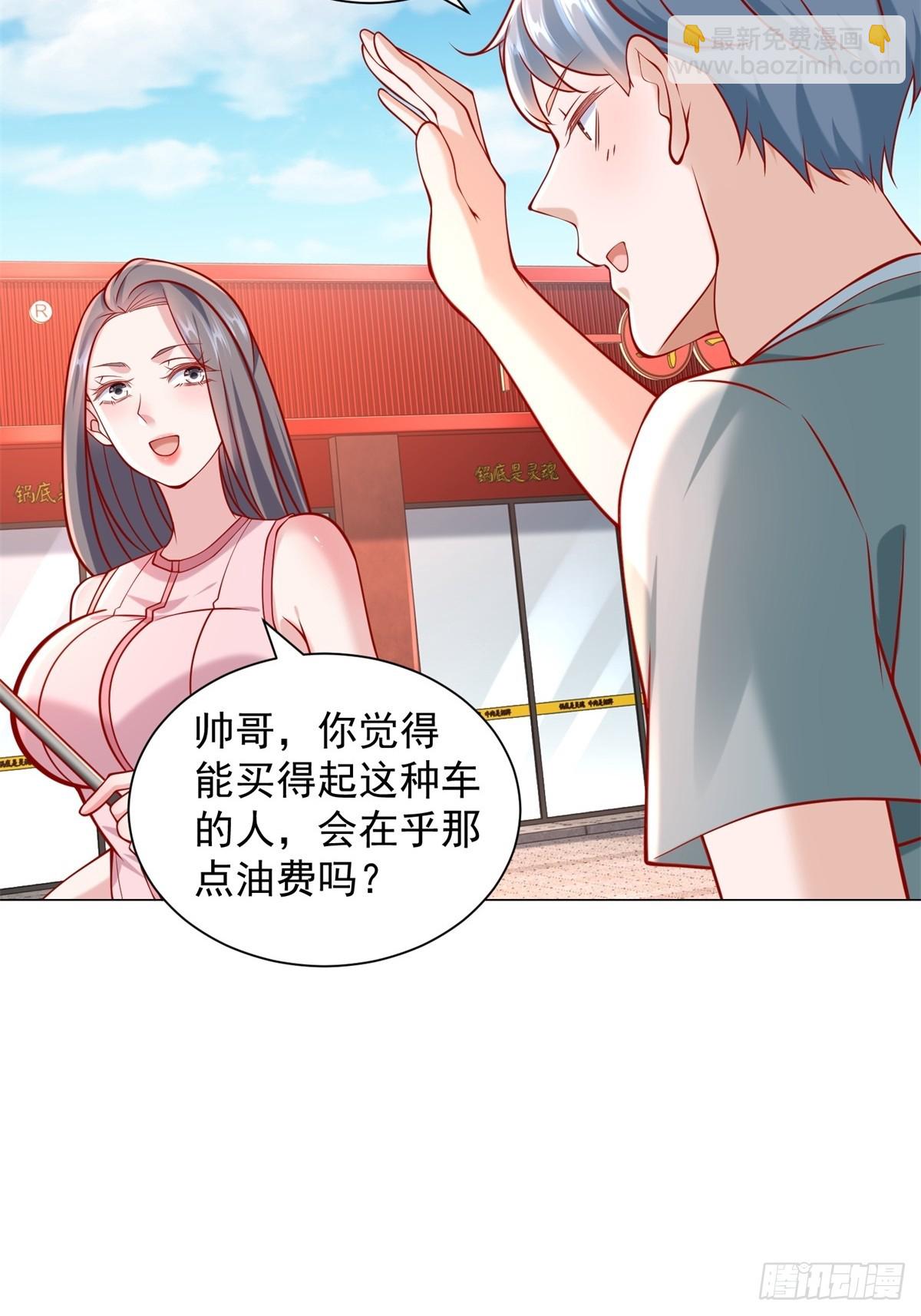 第55话 免费的代驾-第56话
