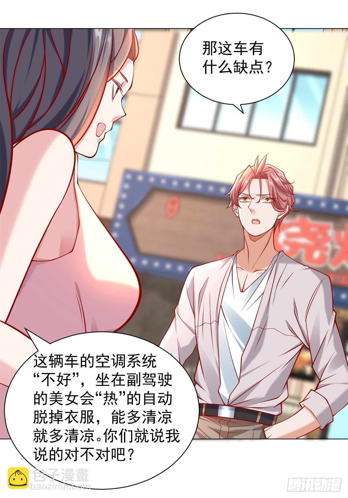 第55话 免费的代驾-第56话