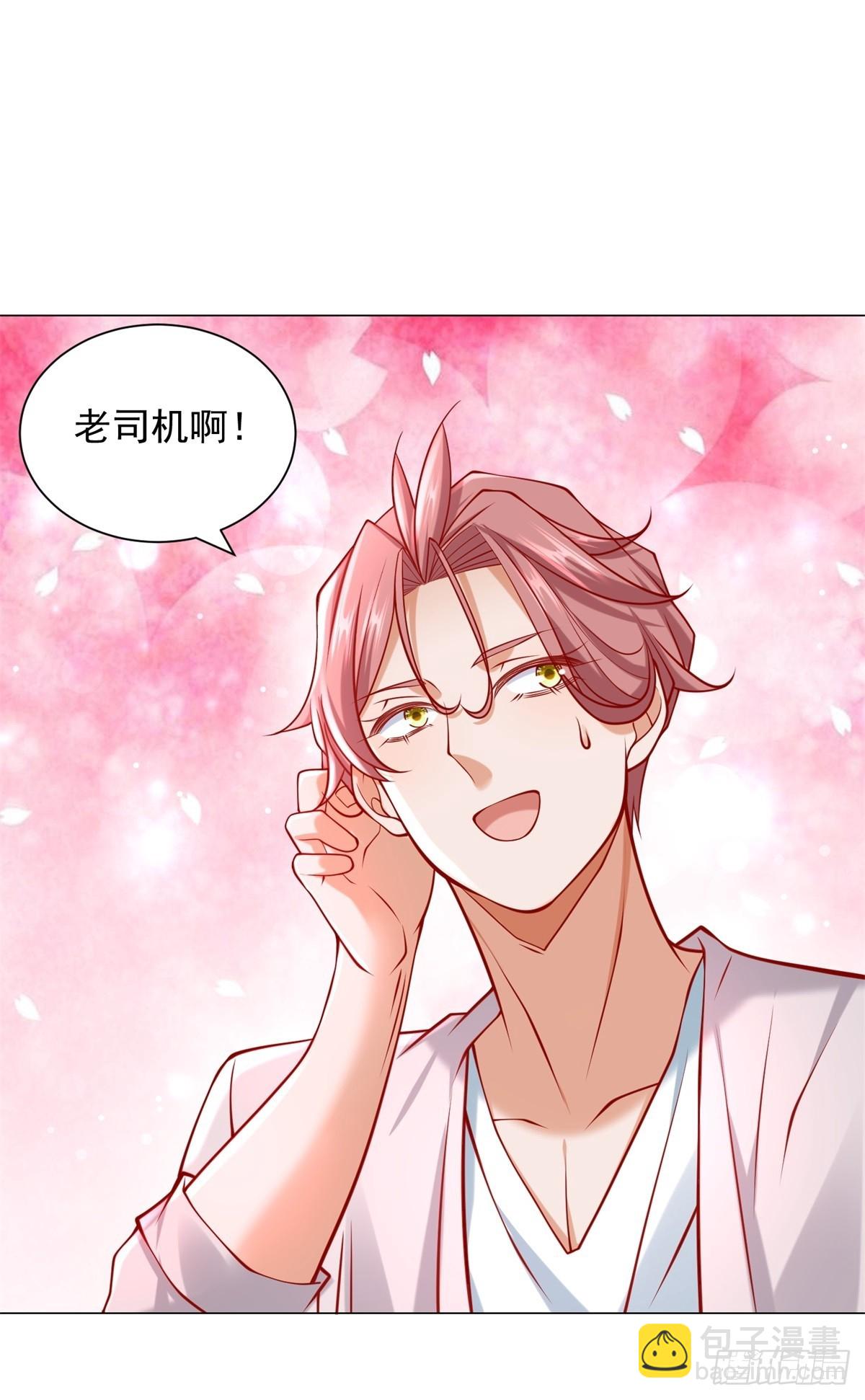 第55话 免费的代驾-第56话