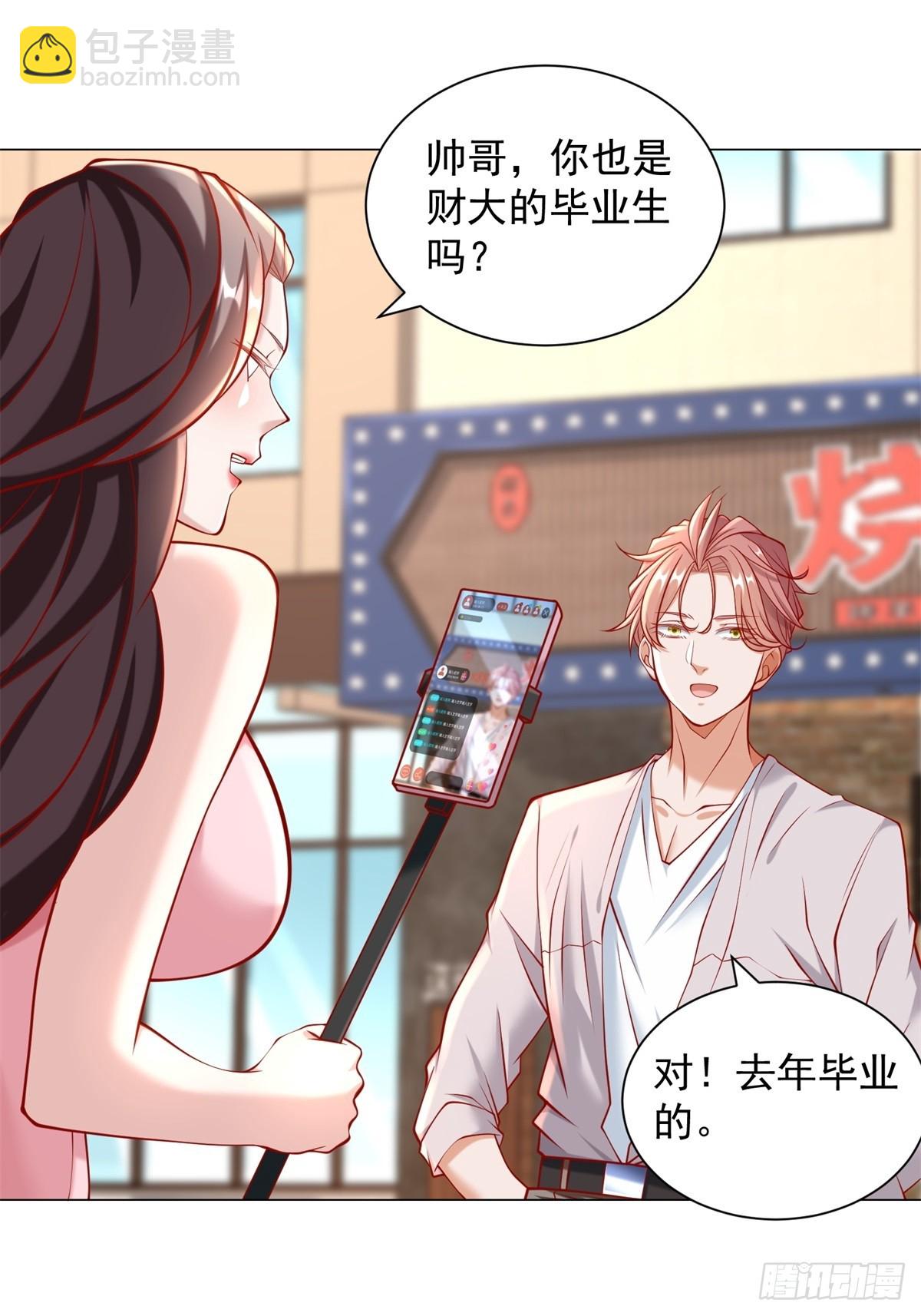 第55话 免费的代驾-第56话