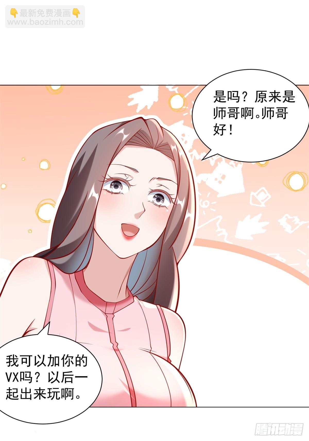 第55话 免费的代驾-第56话