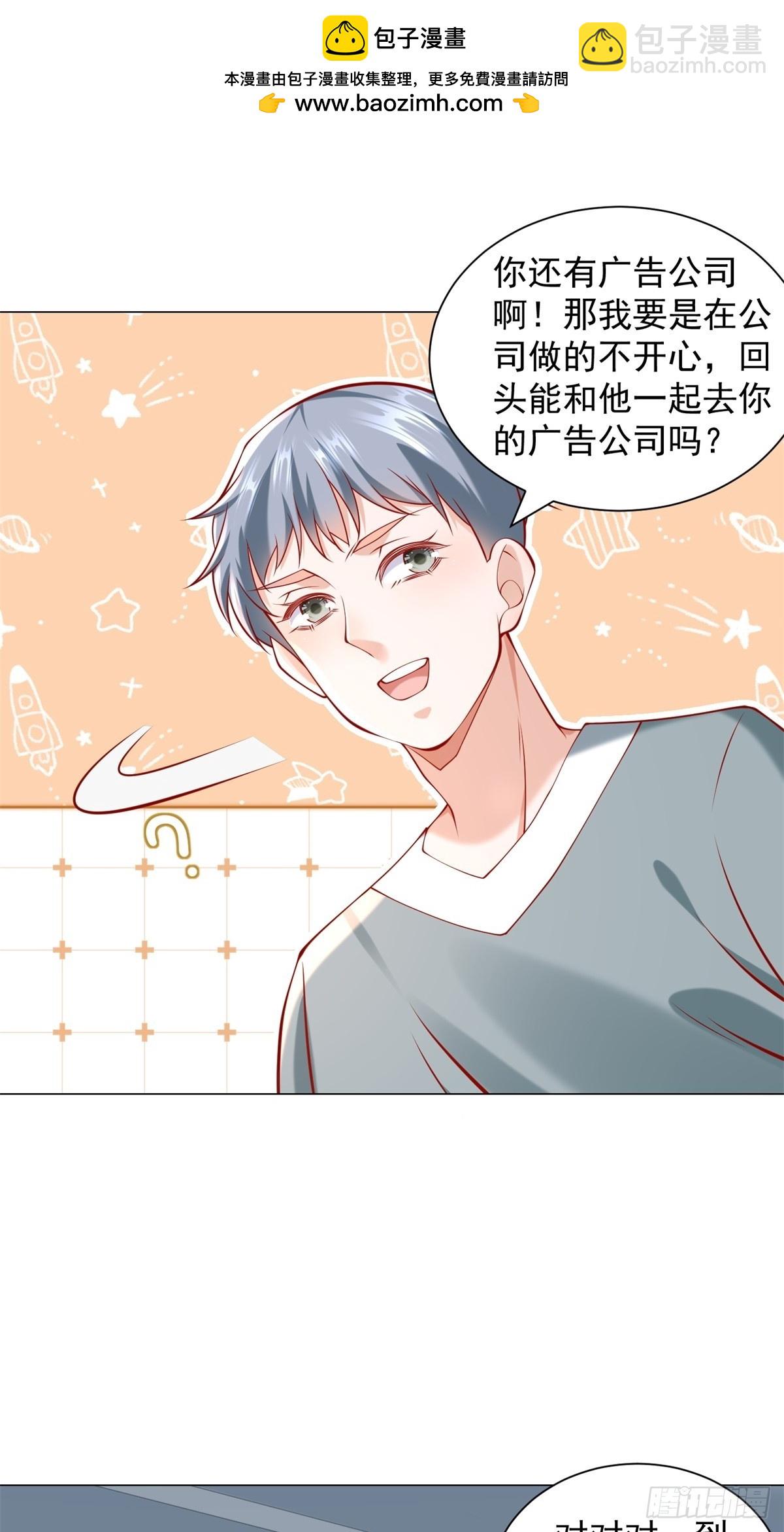 第55话 免费的代驾-第56话