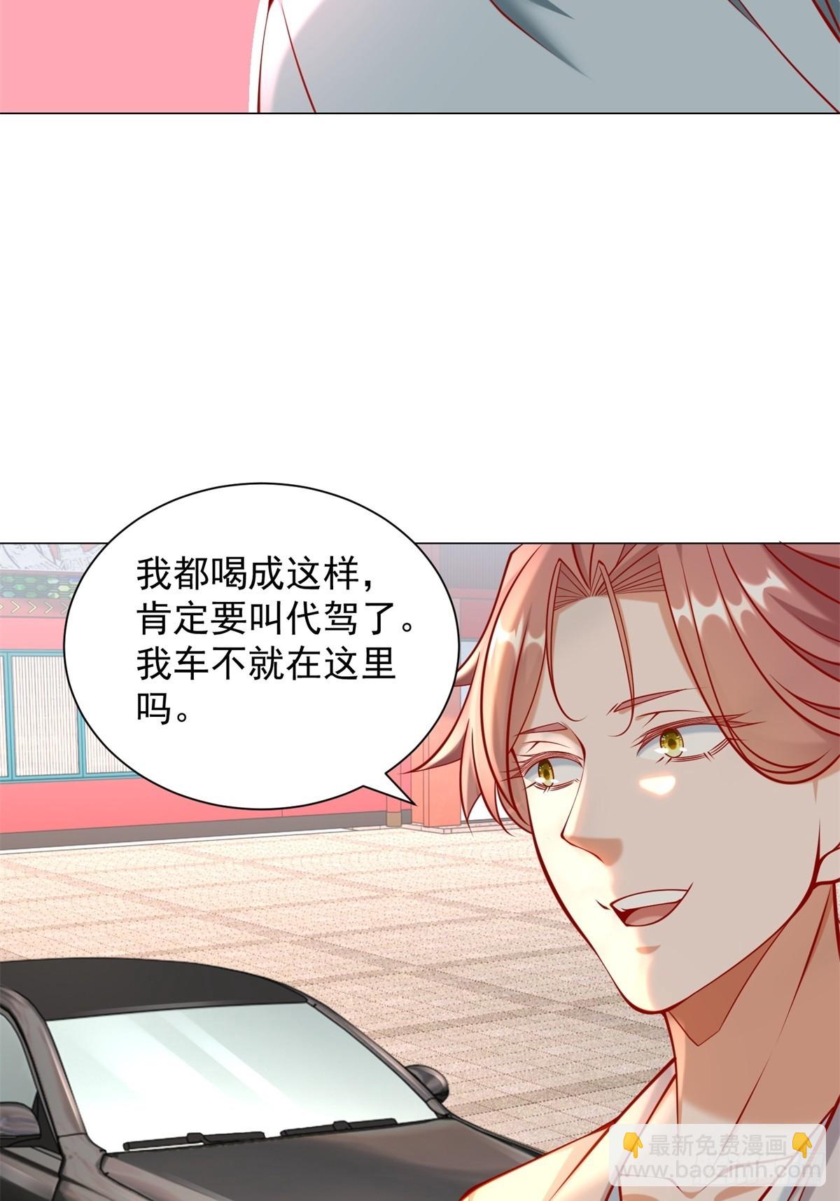 第55话 免费的代驾-第56话