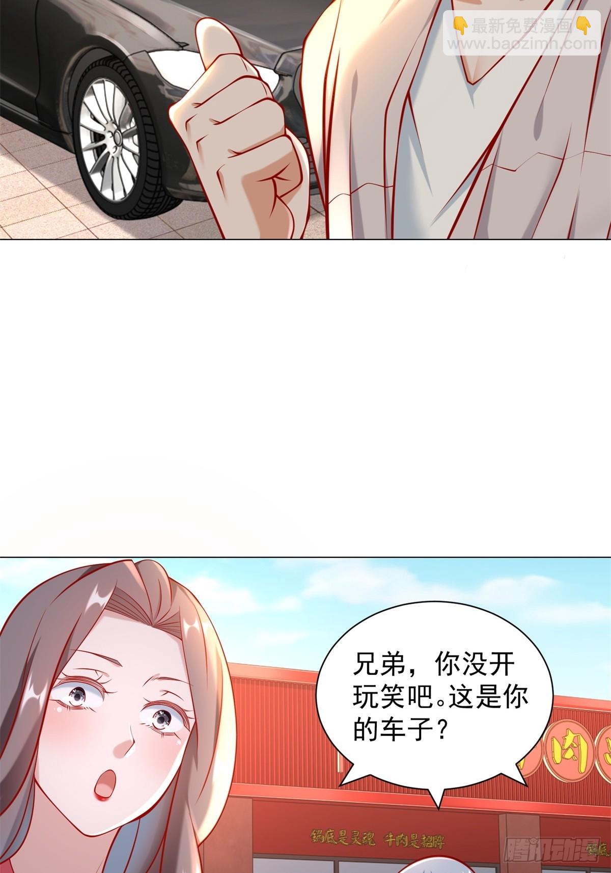 第55话 免费的代驾-第56话