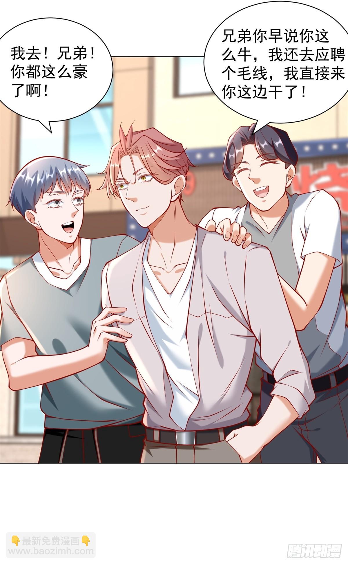 第55话 免费的代驾-第56话