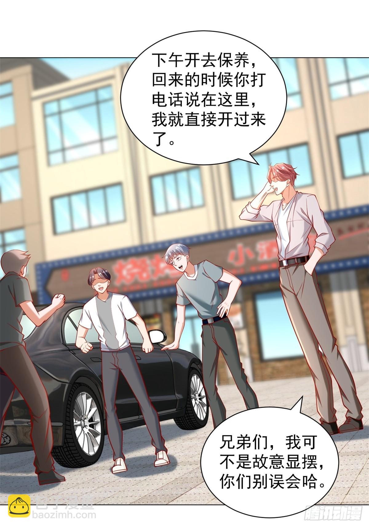 第55话 免费的代驾-第56话
