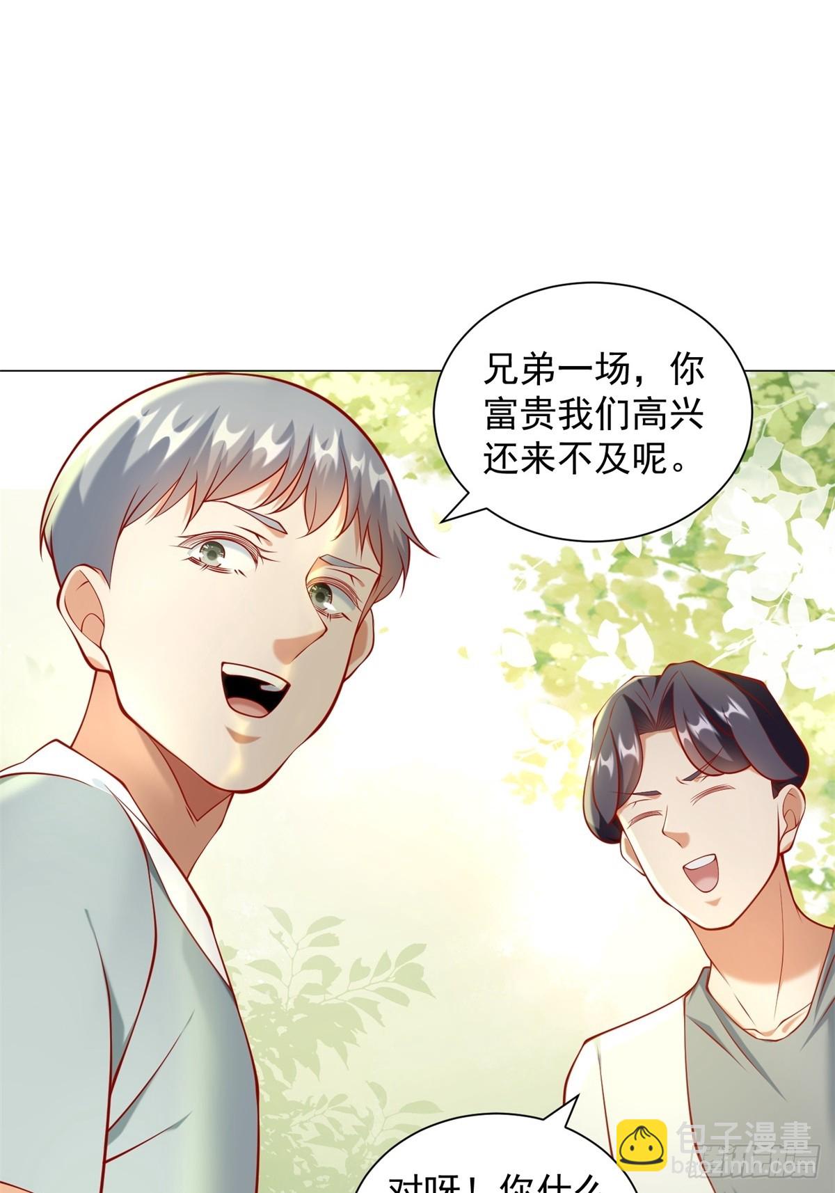 第55话 免费的代驾-第56话