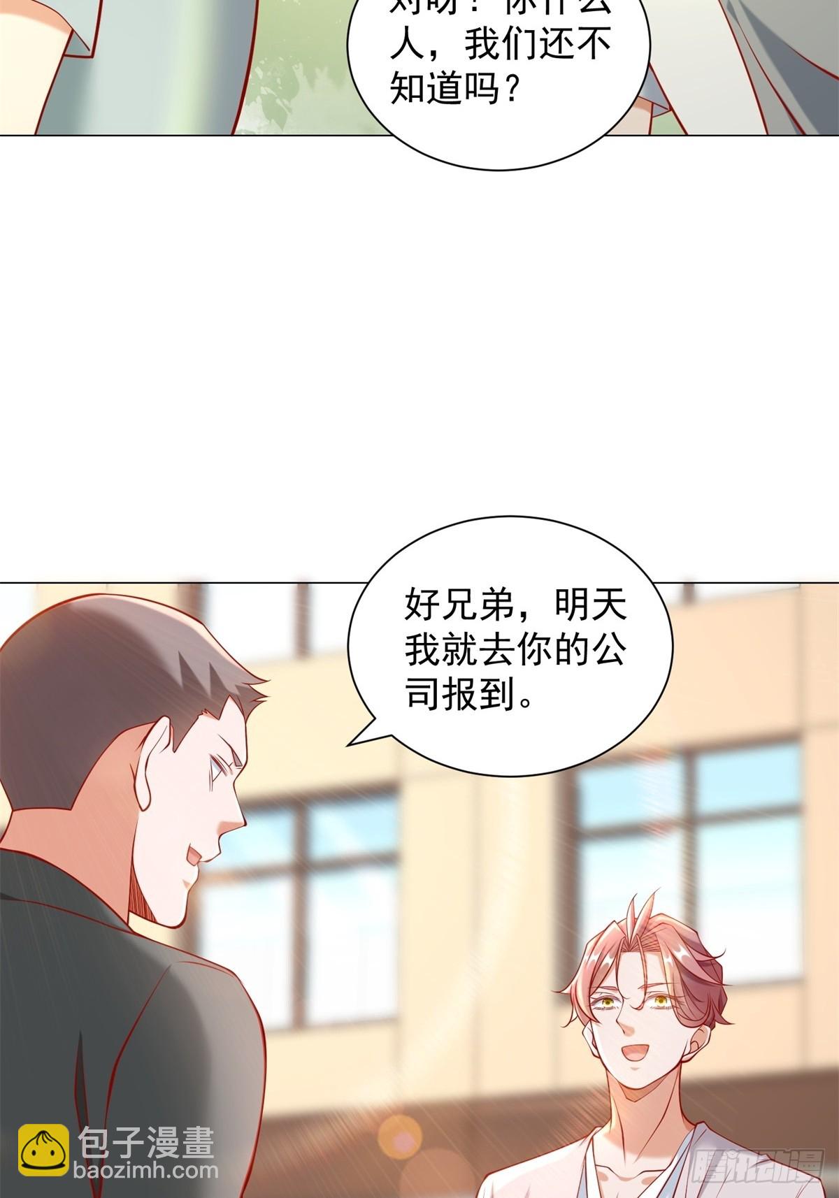 第55话 免费的代驾-第56话