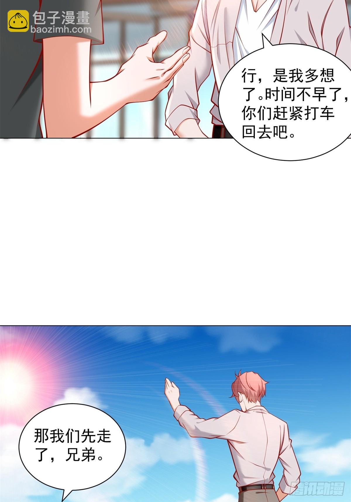 第55话 免费的代驾-第56话