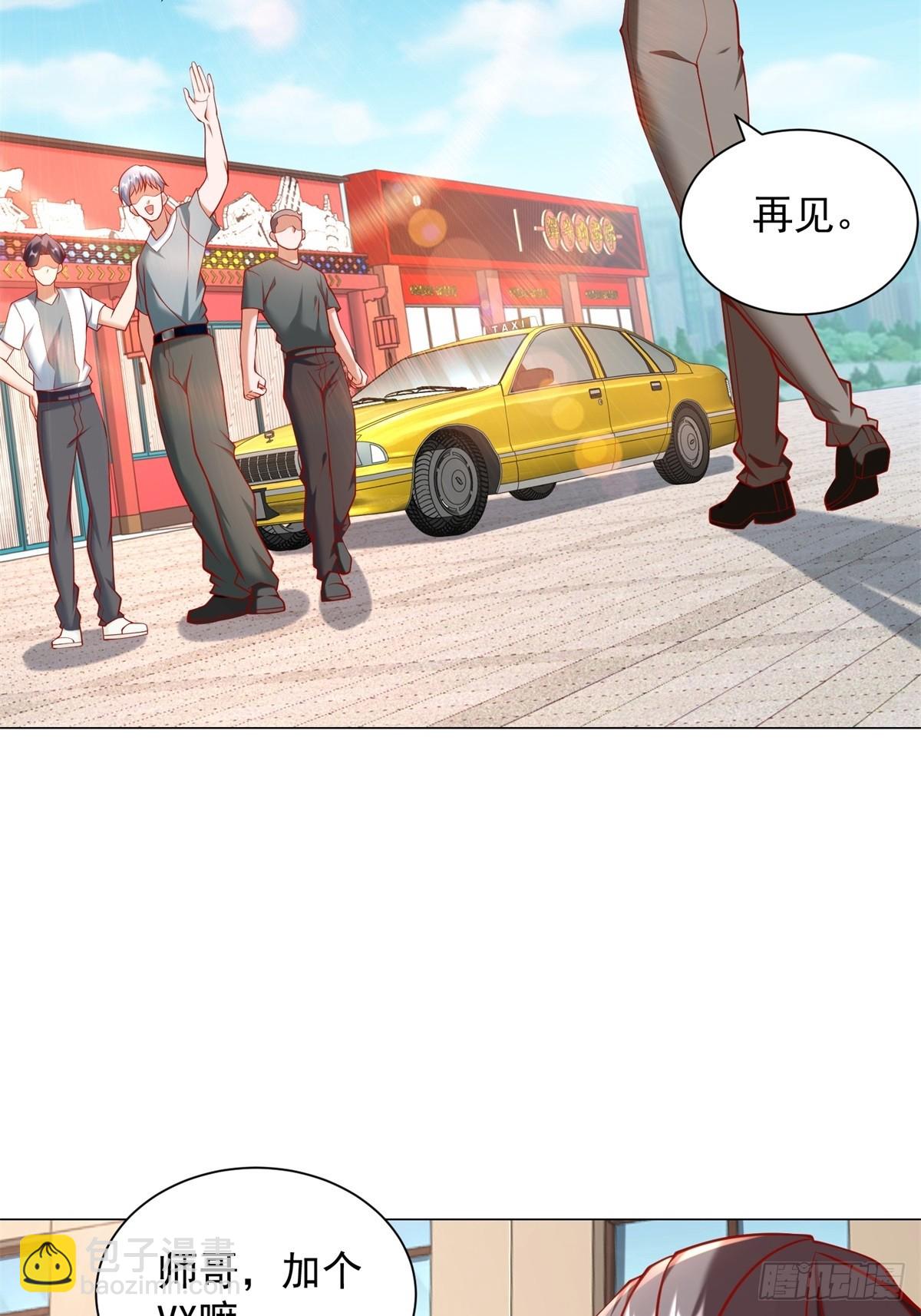 第55话 免费的代驾-第56话