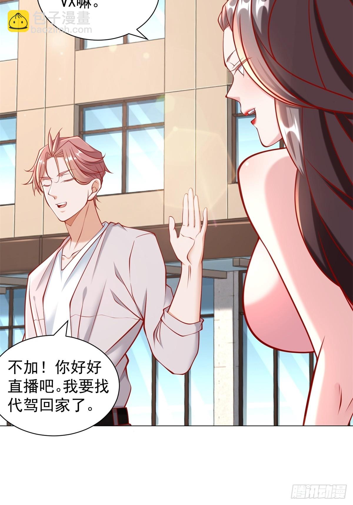 第55话 免费的代驾-第56话