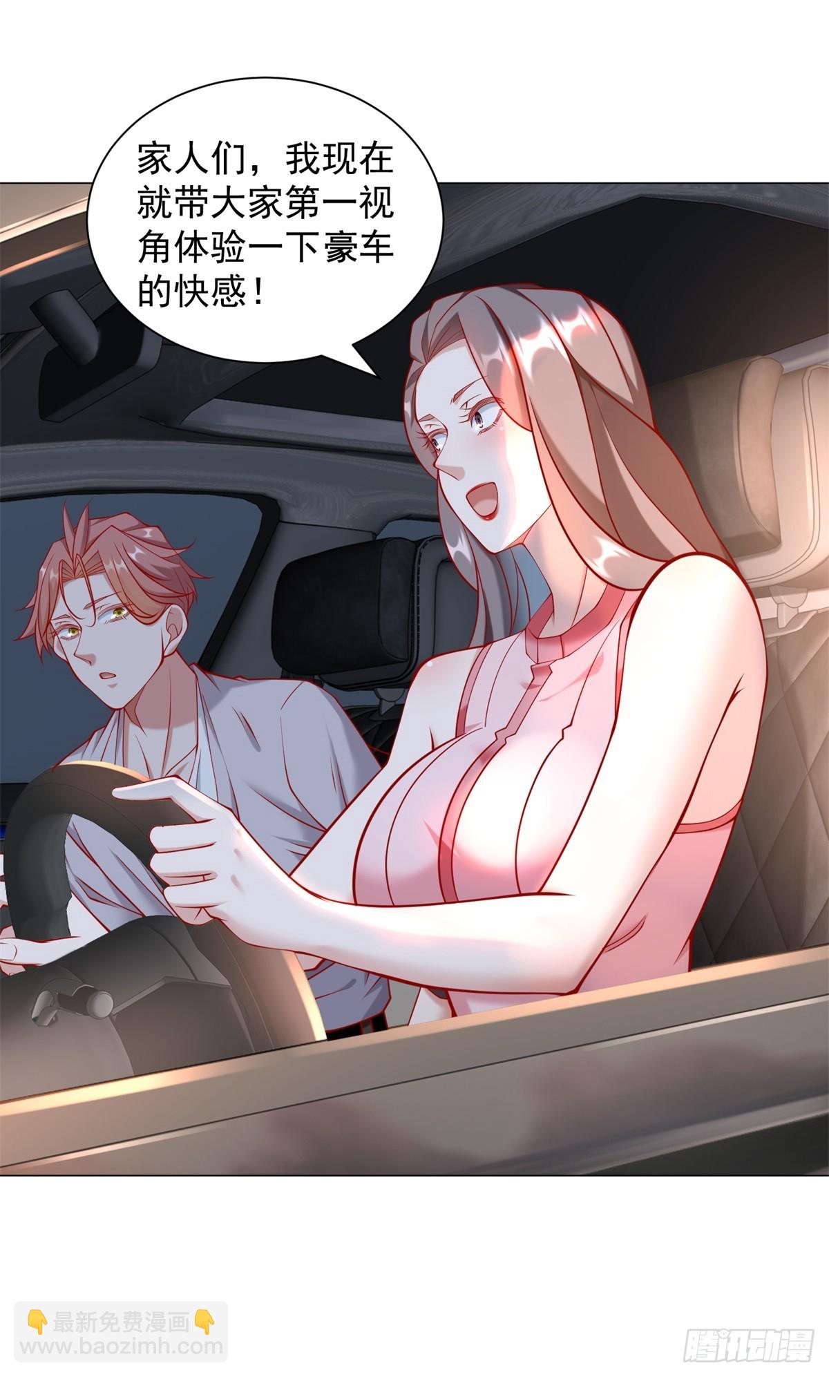 第55话 免费的代驾-第56话