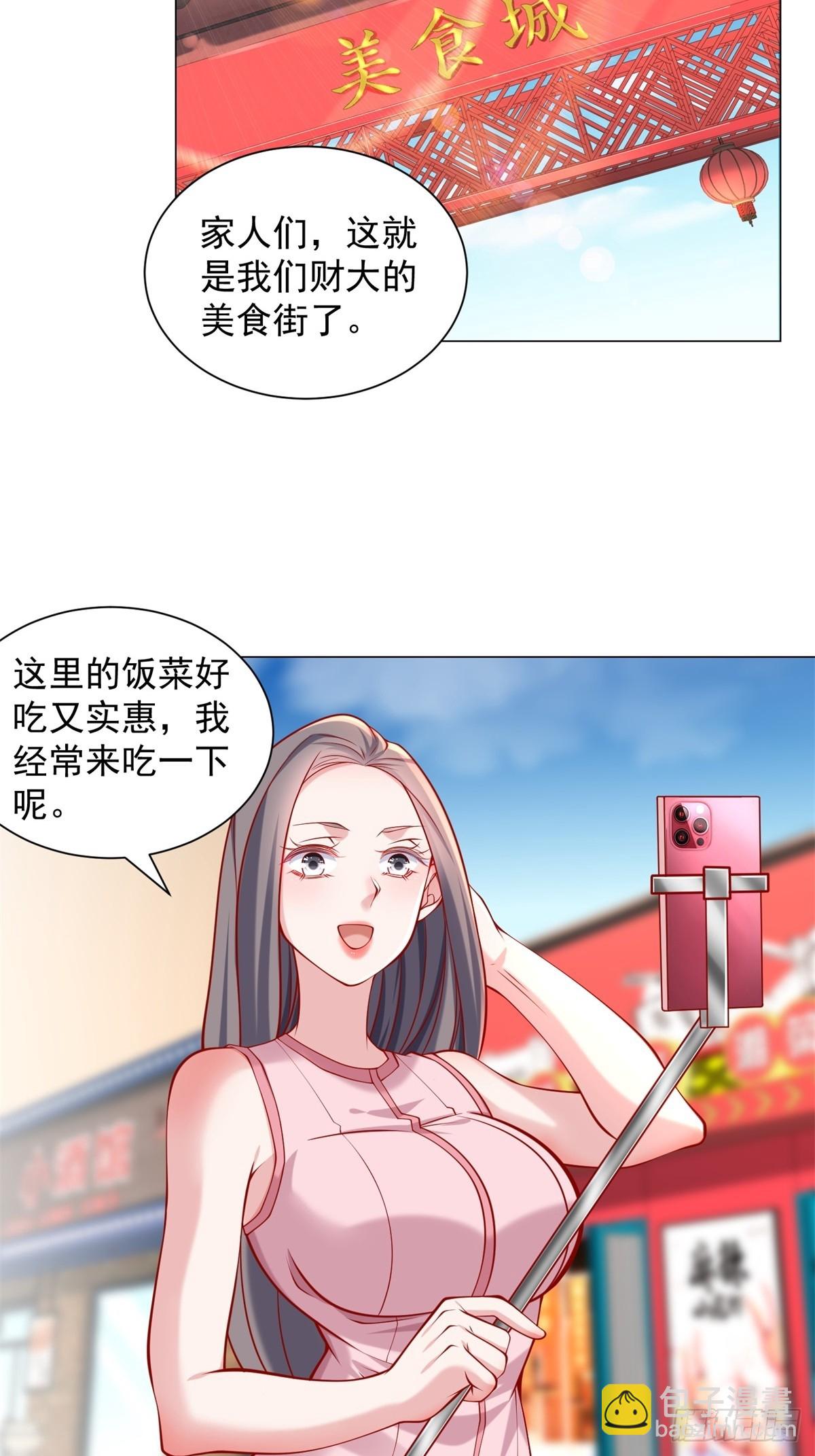 第55话 免费的代驾-第56话