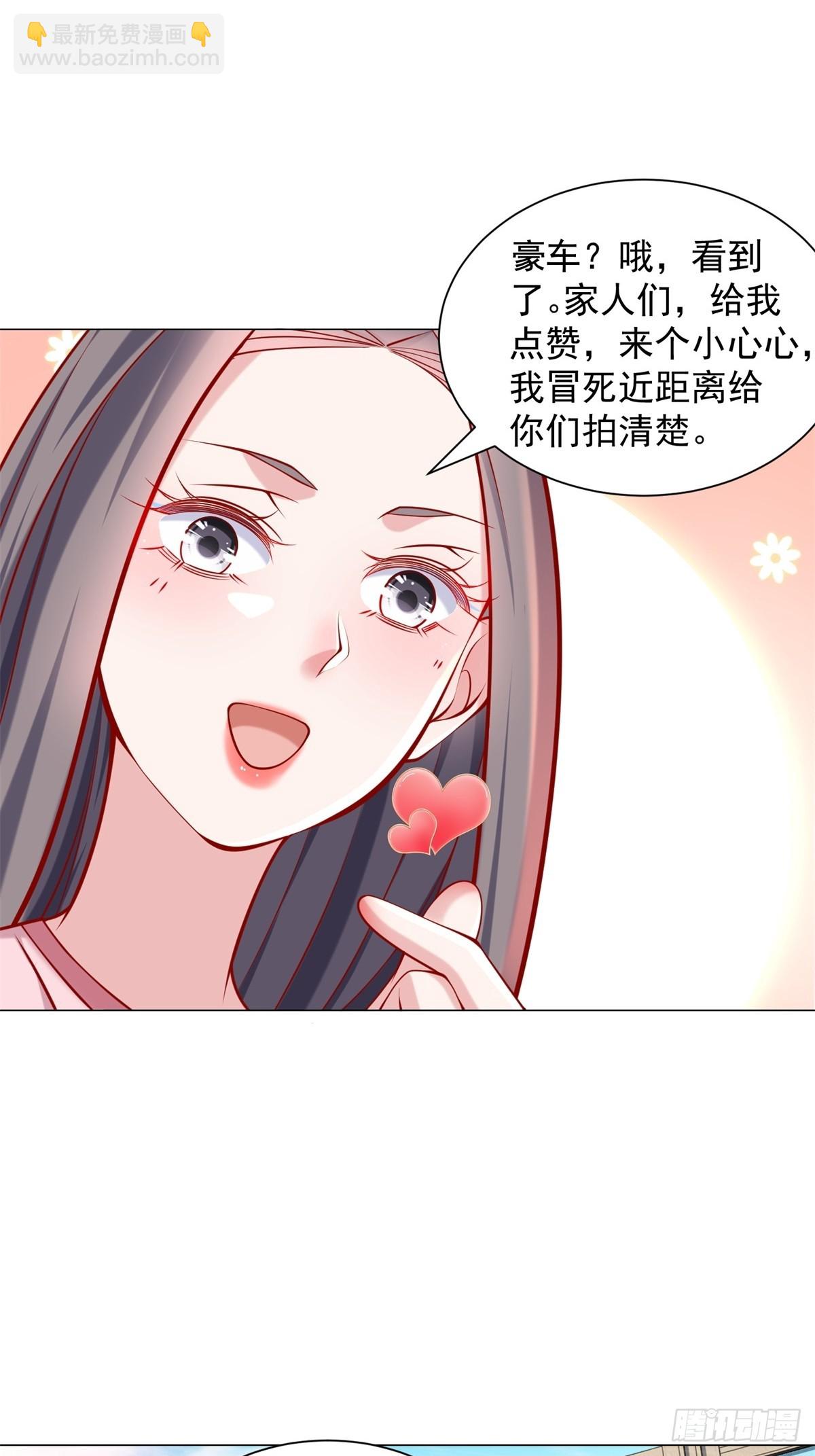第55话 免费的代驾-第56话