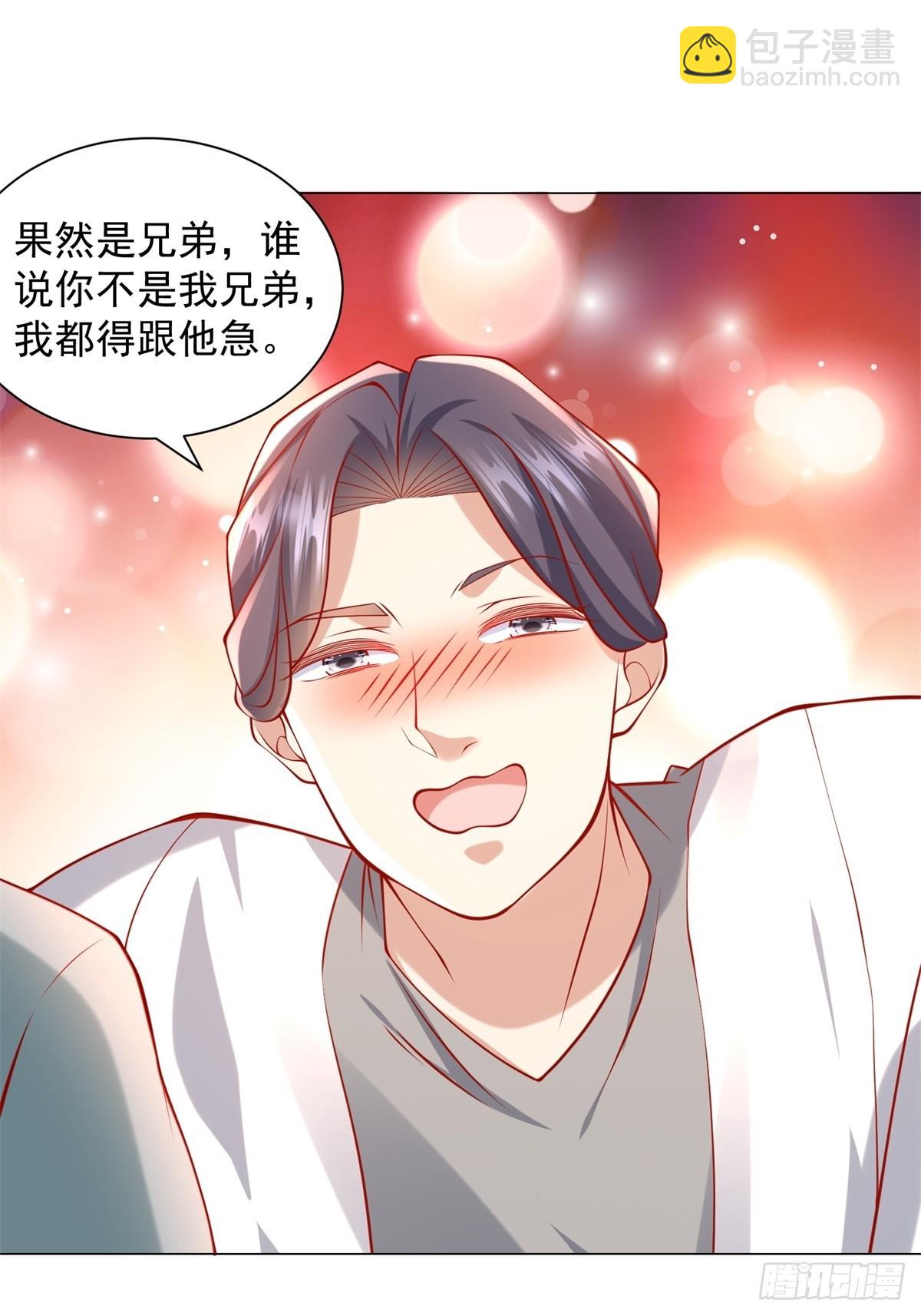 第55话 免费的代驾-第56话