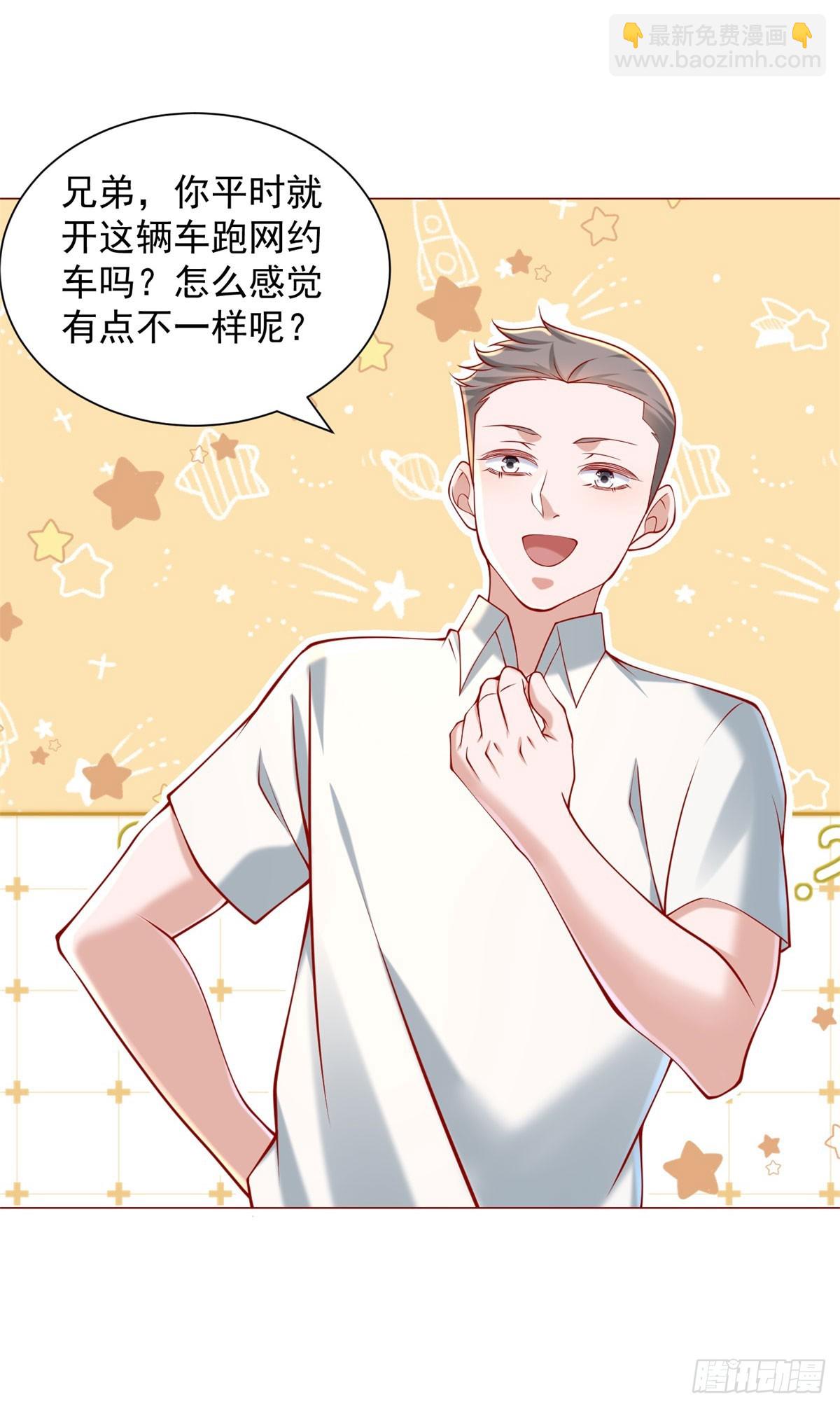 第57话 直播规则-第58话