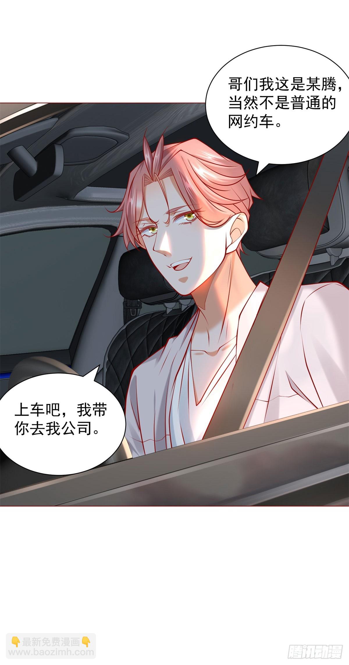 第57话 直播规则-第58话