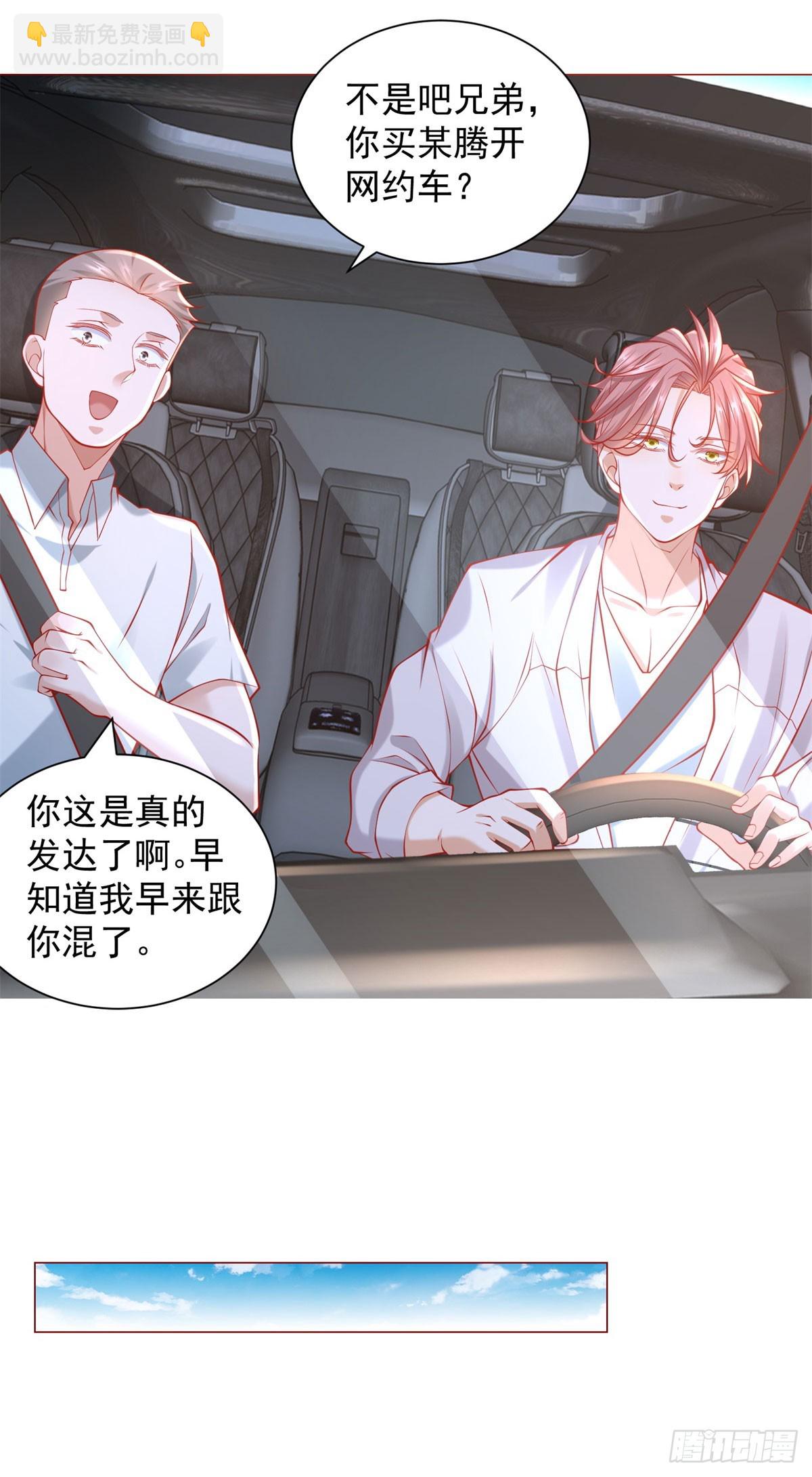 第57话 直播规则-第58话