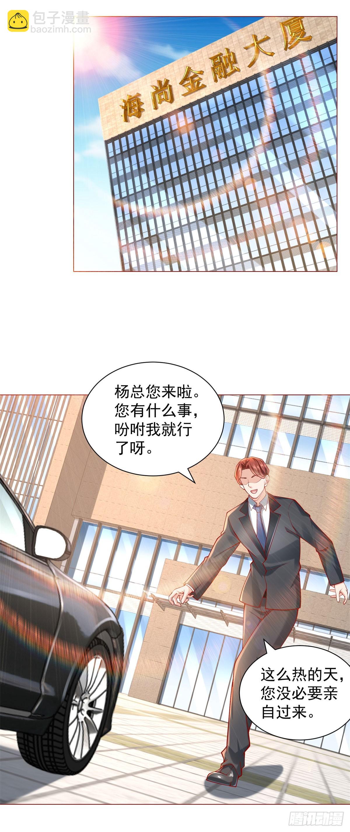 第57话 直播规则-第58话