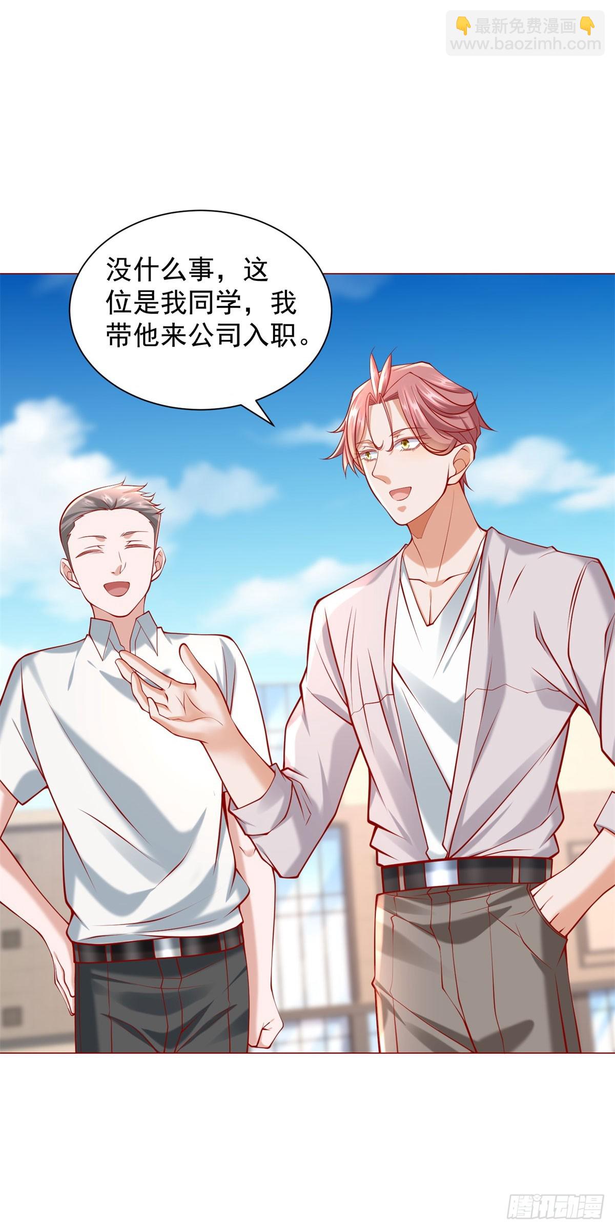 第57话 直播规则-第58话