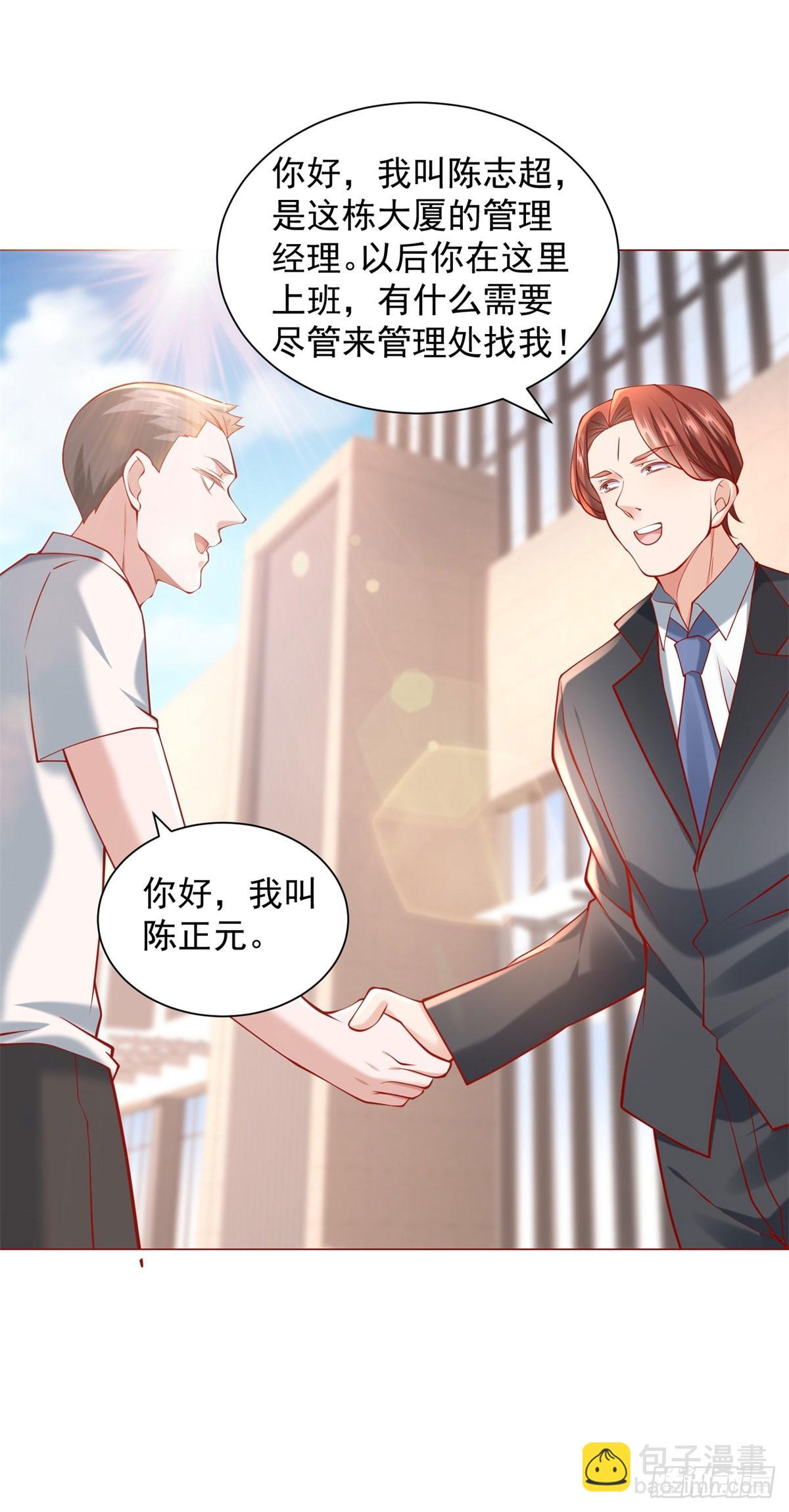 第57话 直播规则-第58话