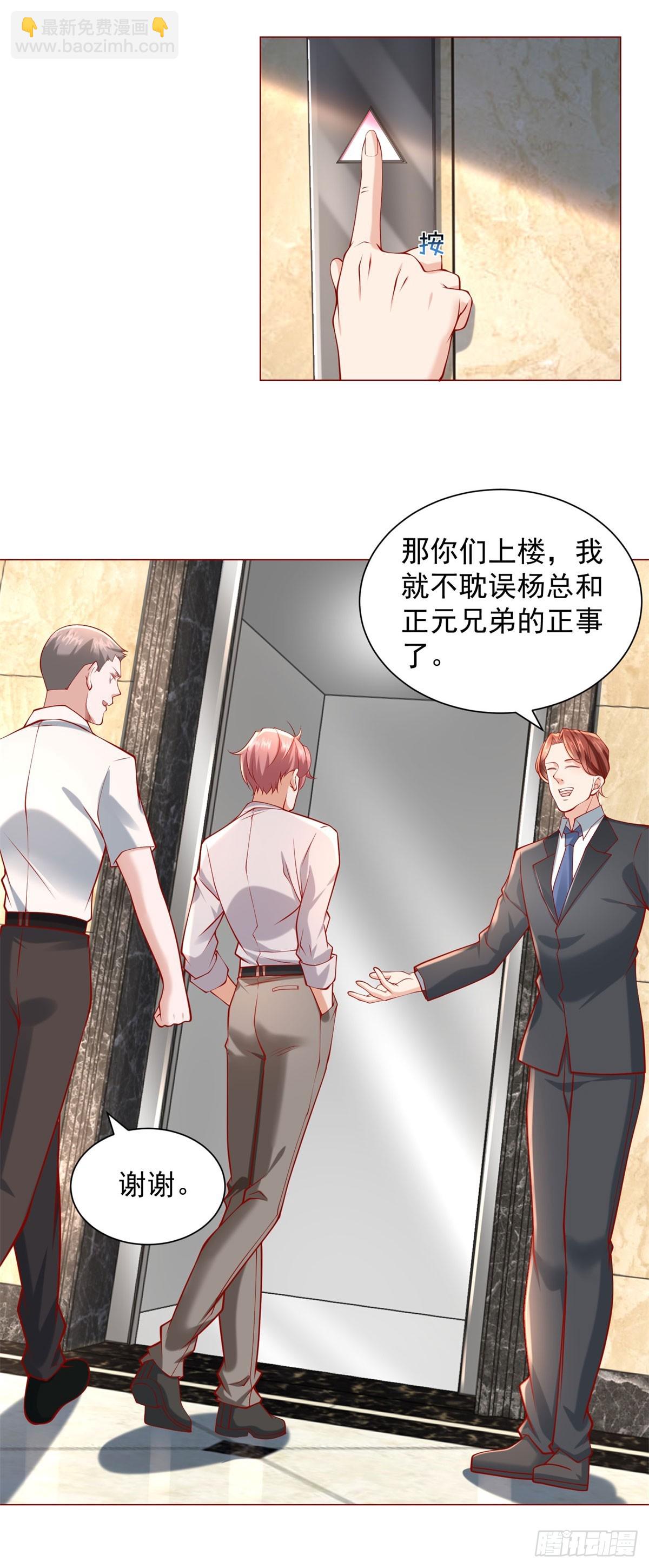 第57话 直播规则-第58话