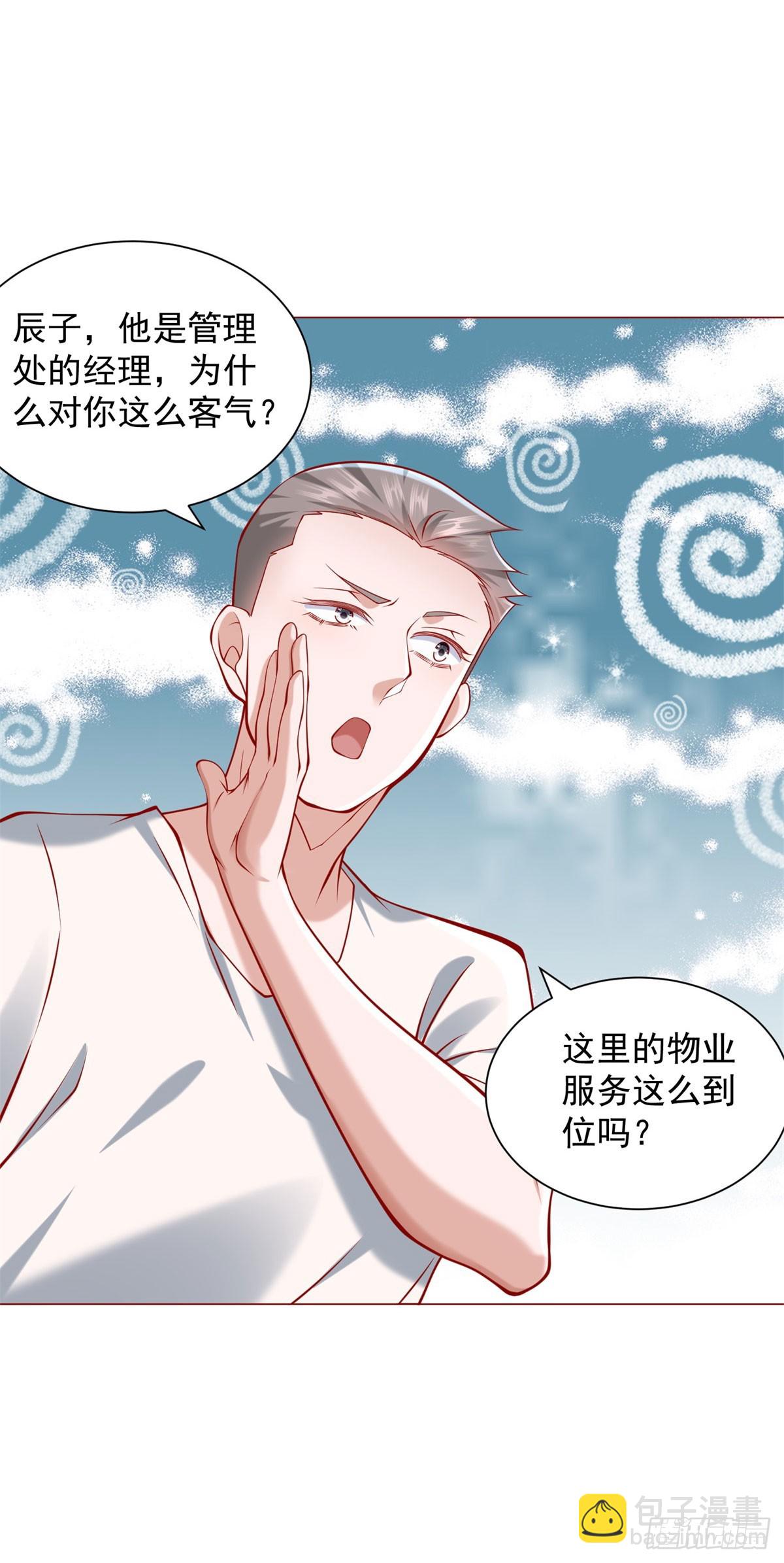 第57话 直播规则-第58话