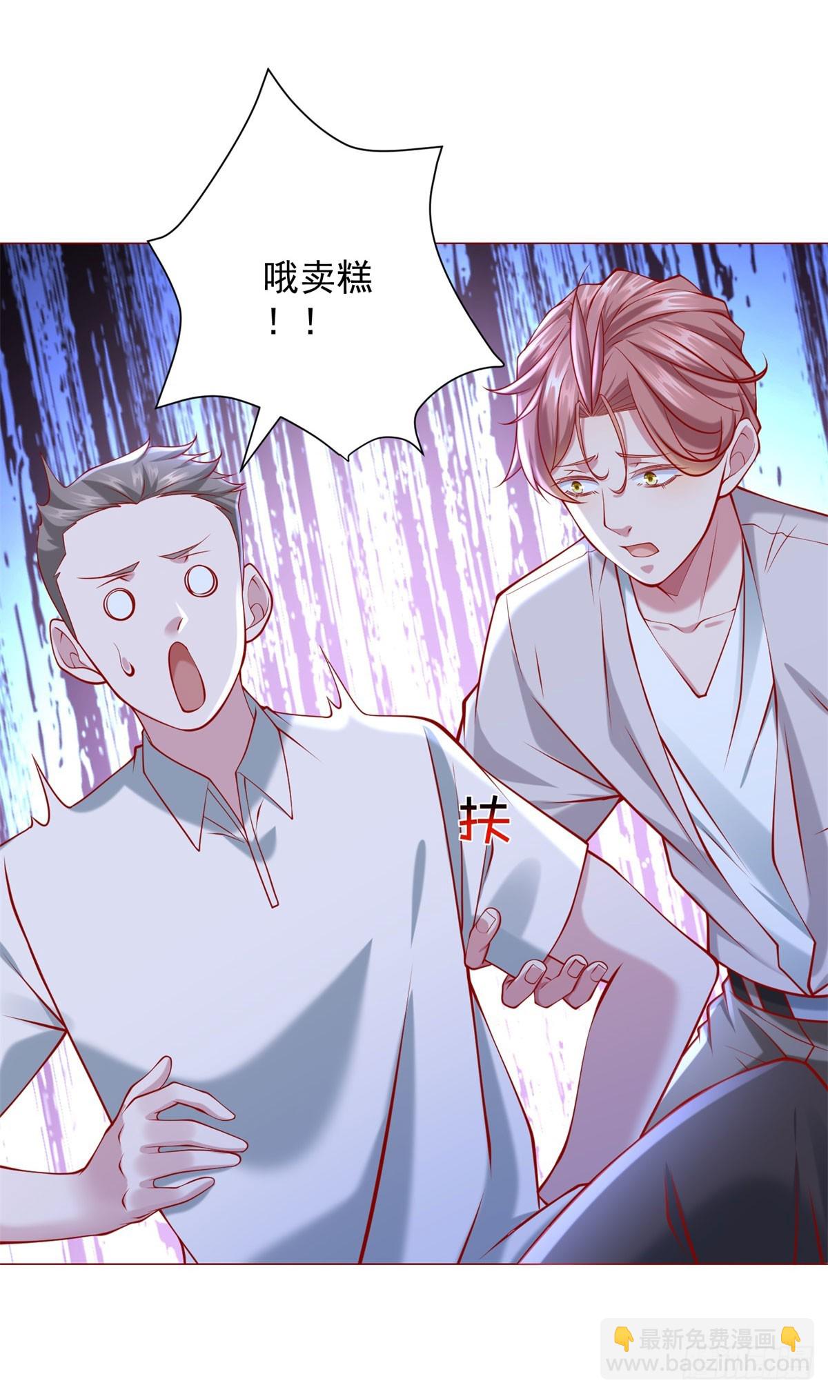 第57话 直播规则-第58话