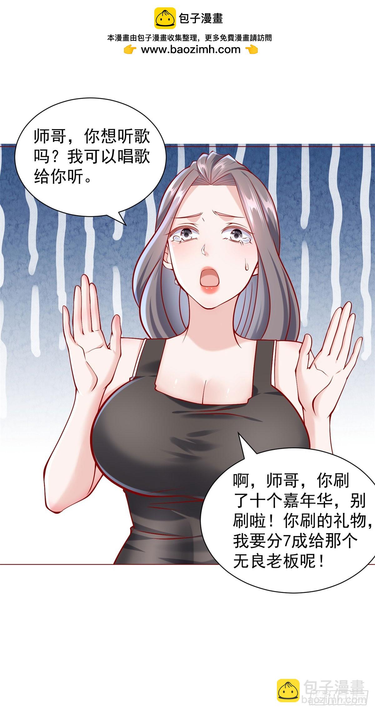 第57话 直播规则-第58话