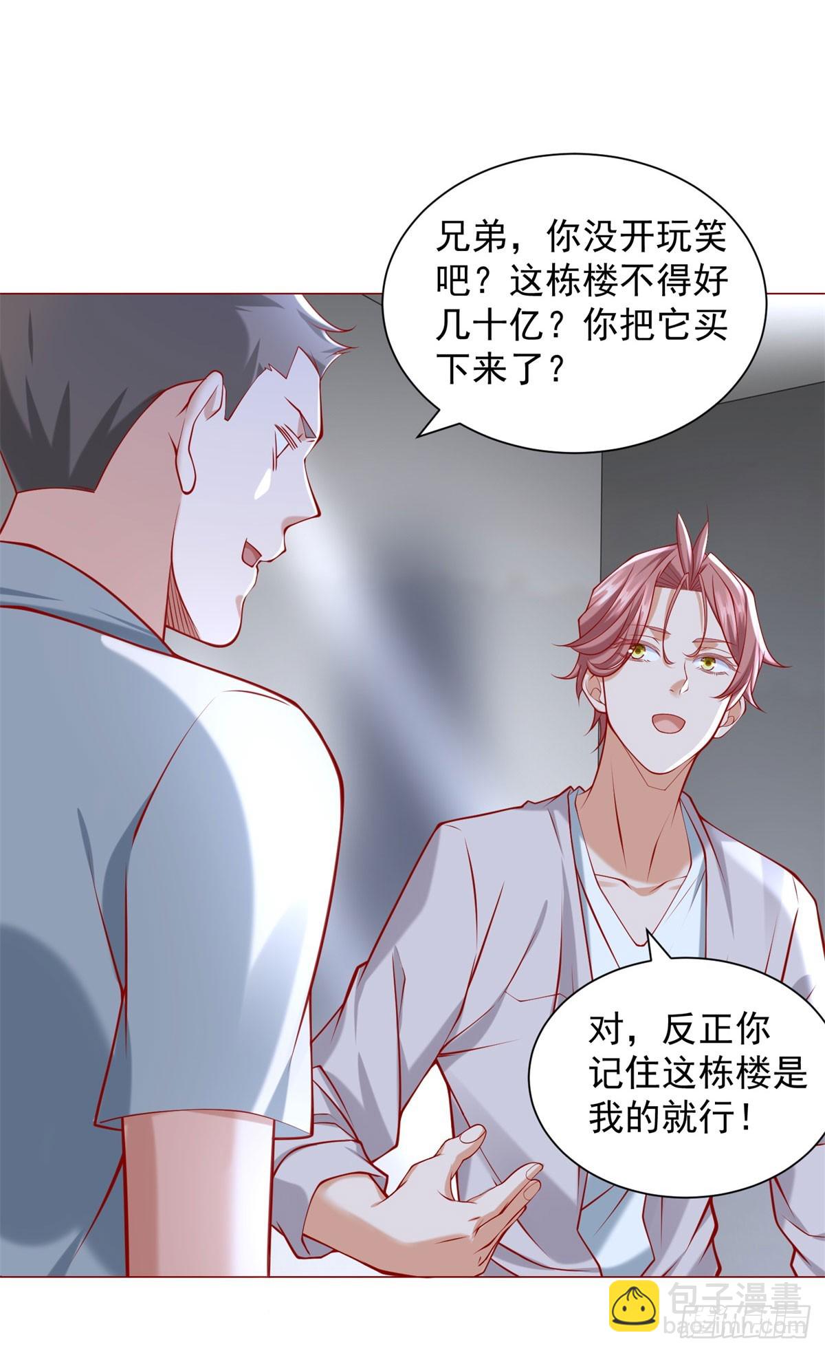 第57话 直播规则-第58话