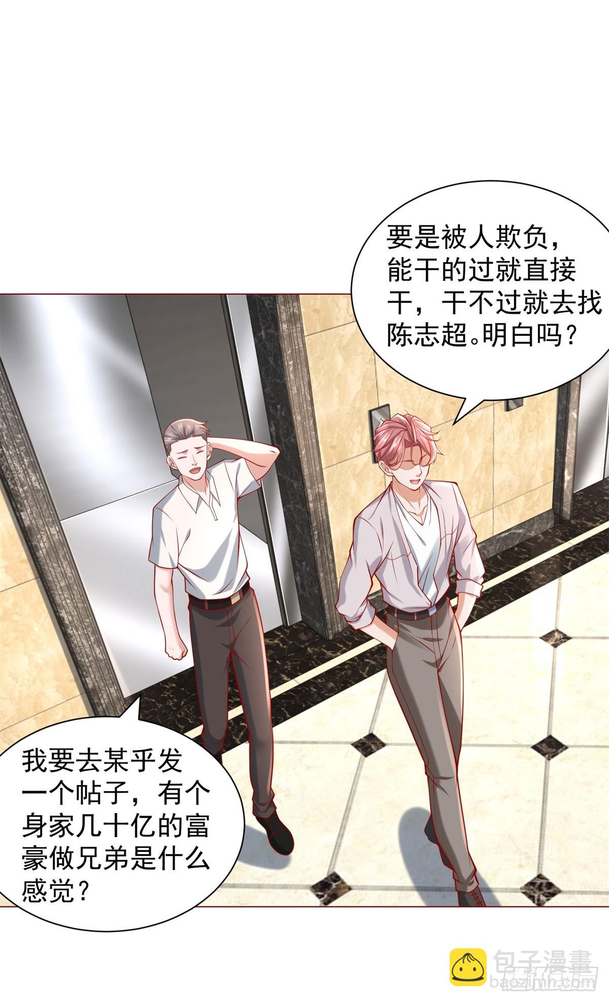 第57话 直播规则-第58话