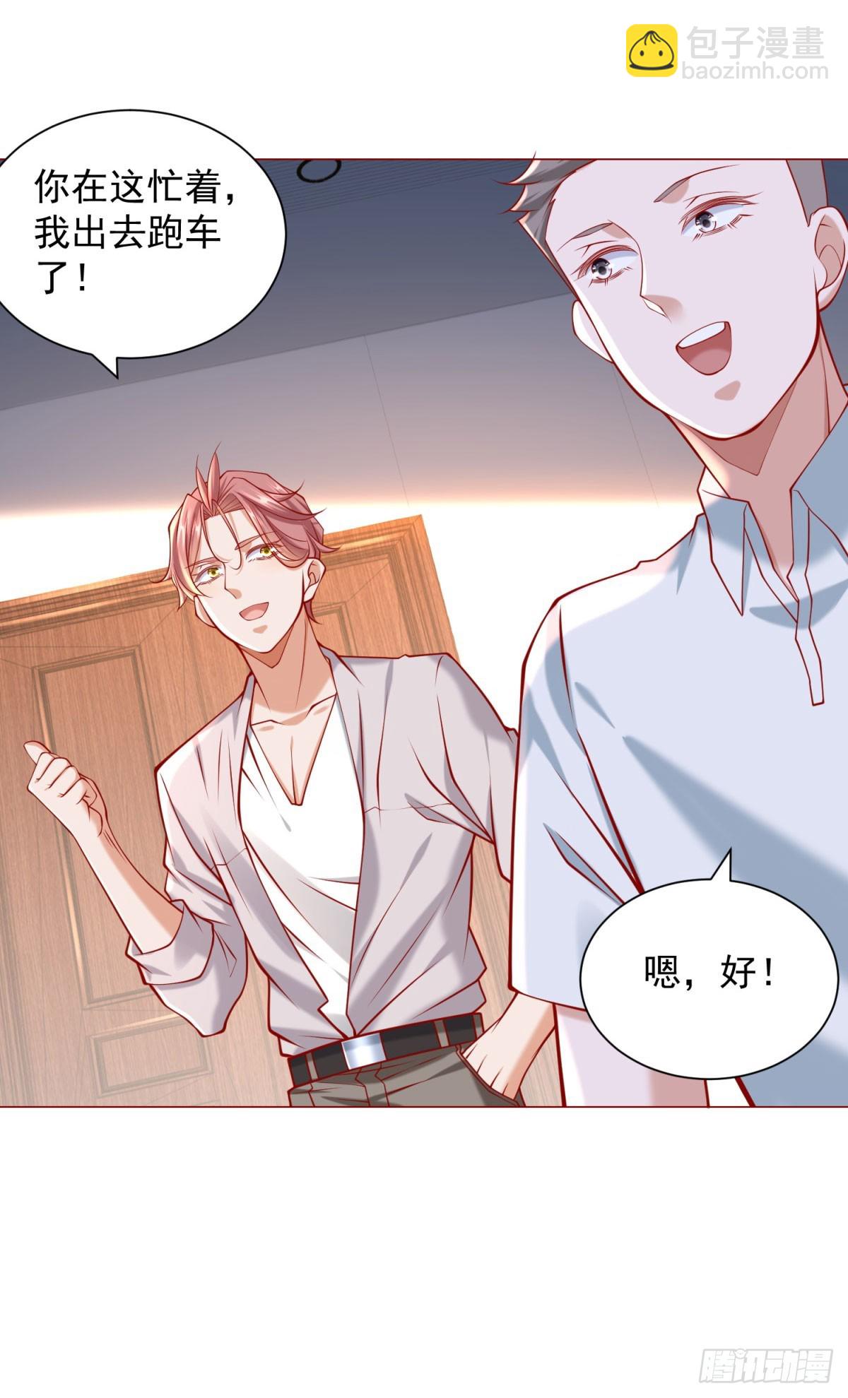 第57话 直播规则-第58话