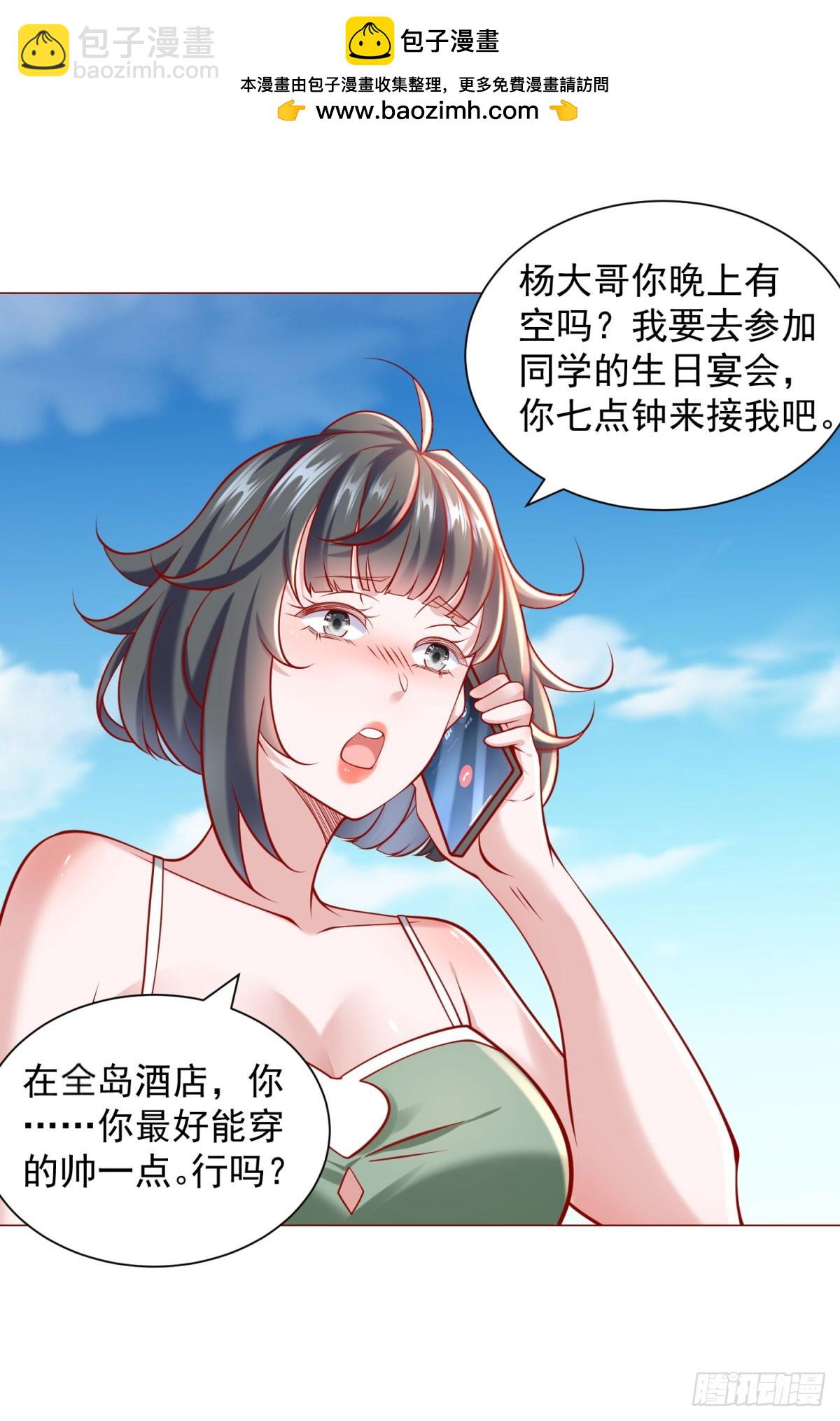 第57话 直播规则-第58话