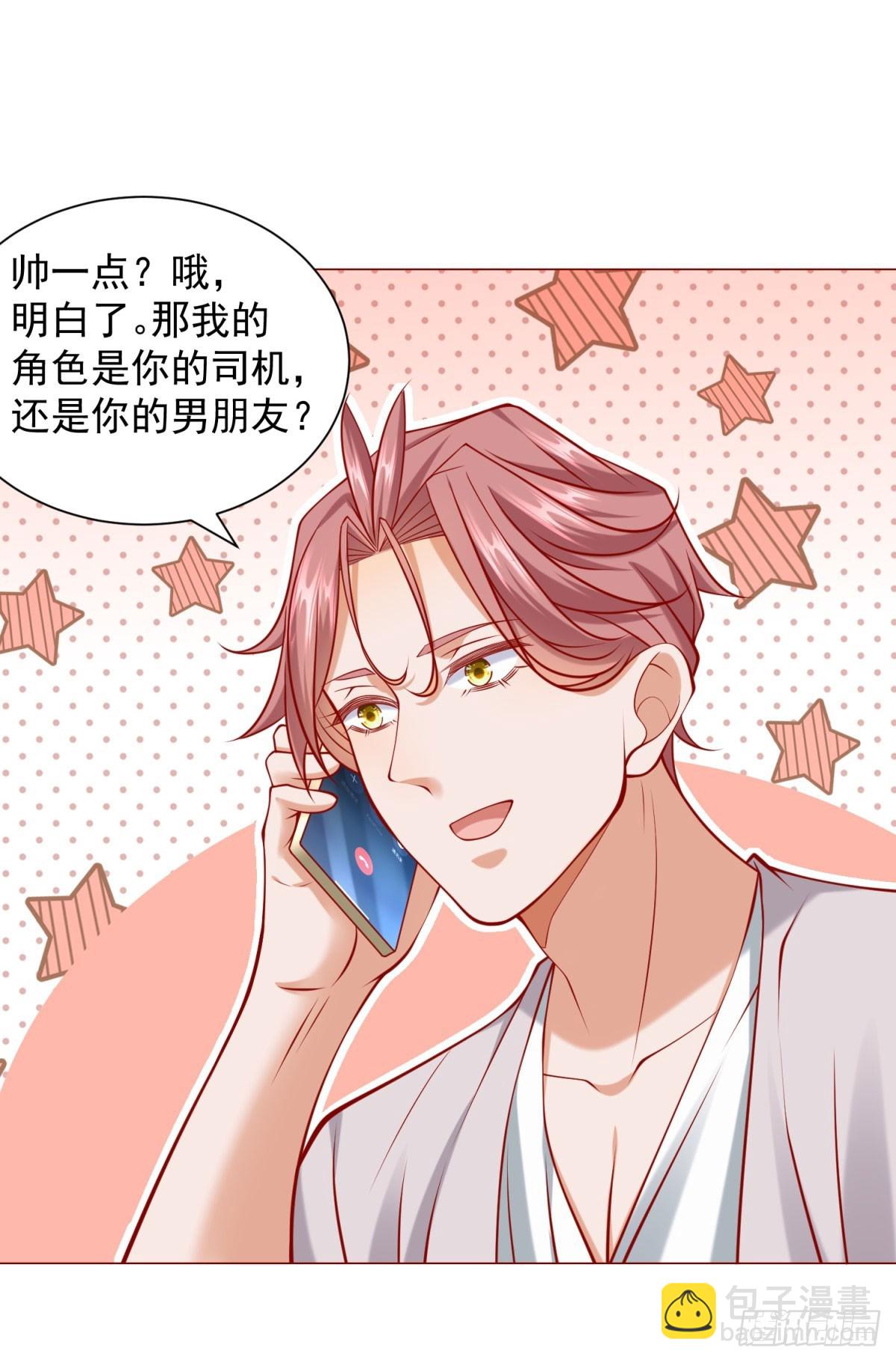 第57话 直播规则-第58话
