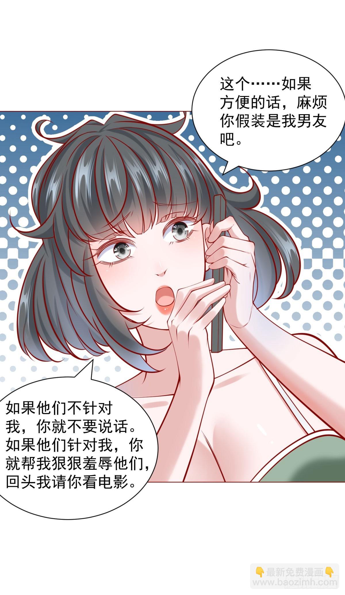 第57话 直播规则-第58话