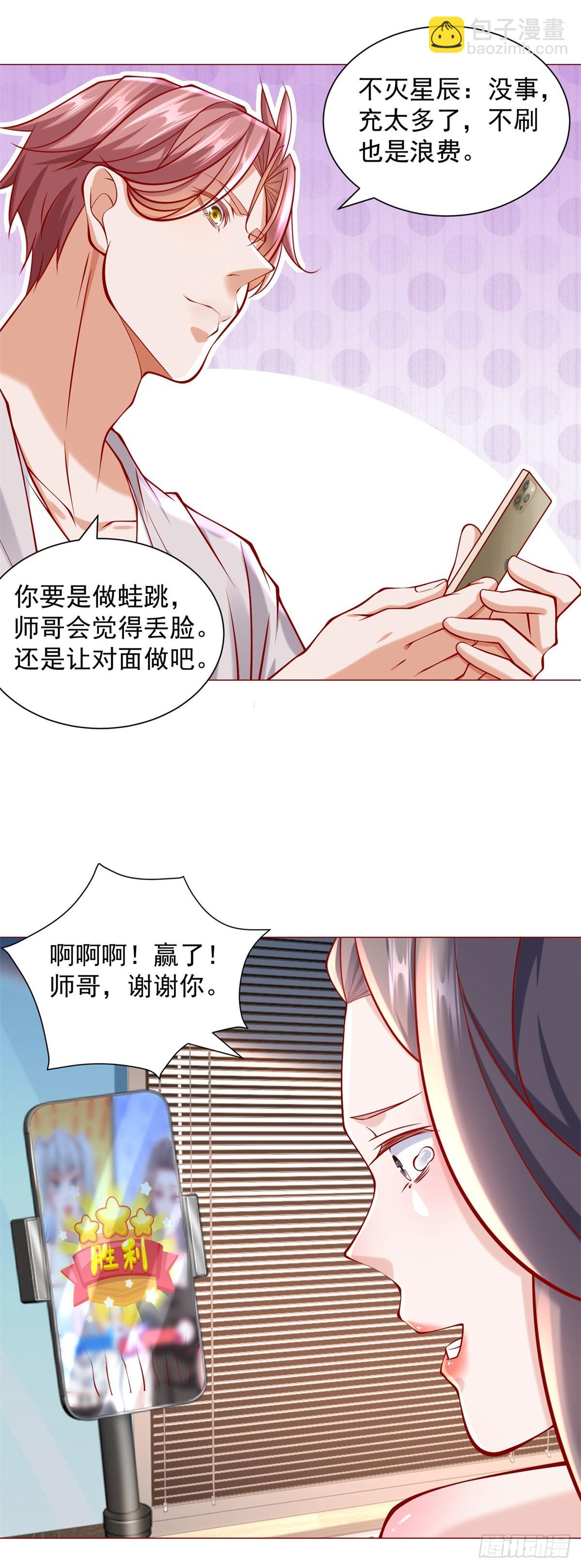 第57话 直播规则-第58话