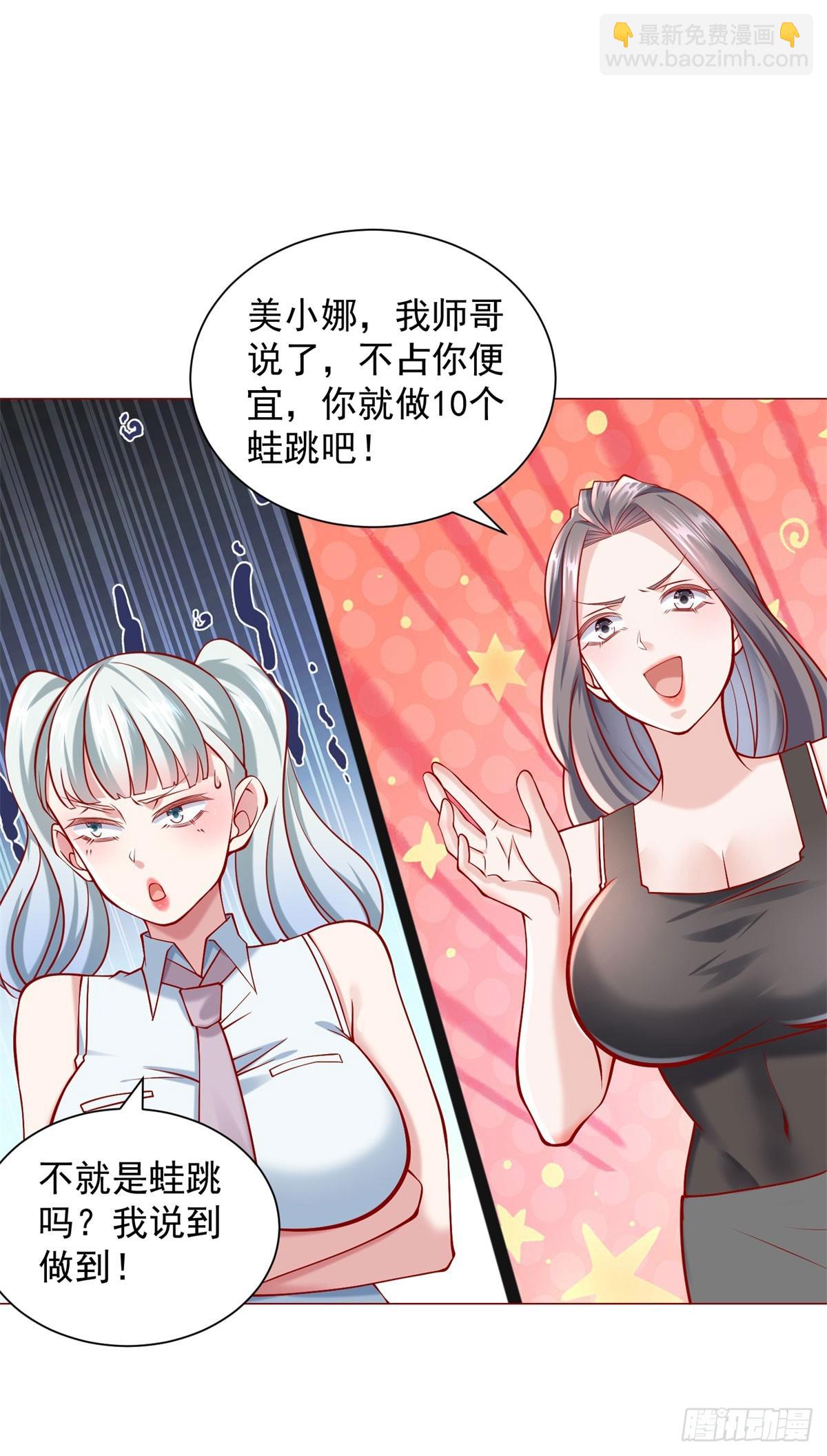 第57话 直播规则-第58话