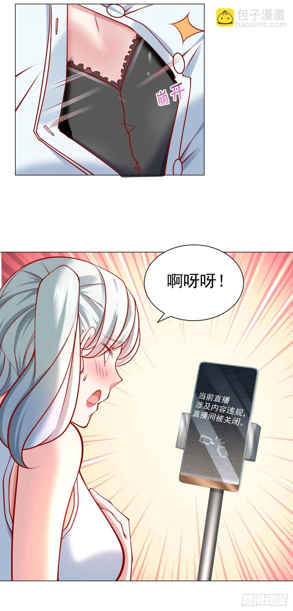 第57话 直播规则-第58话