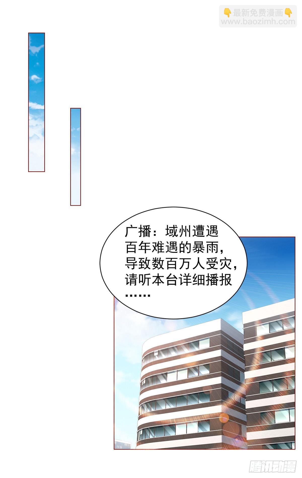 第57话 直播规则-第58话